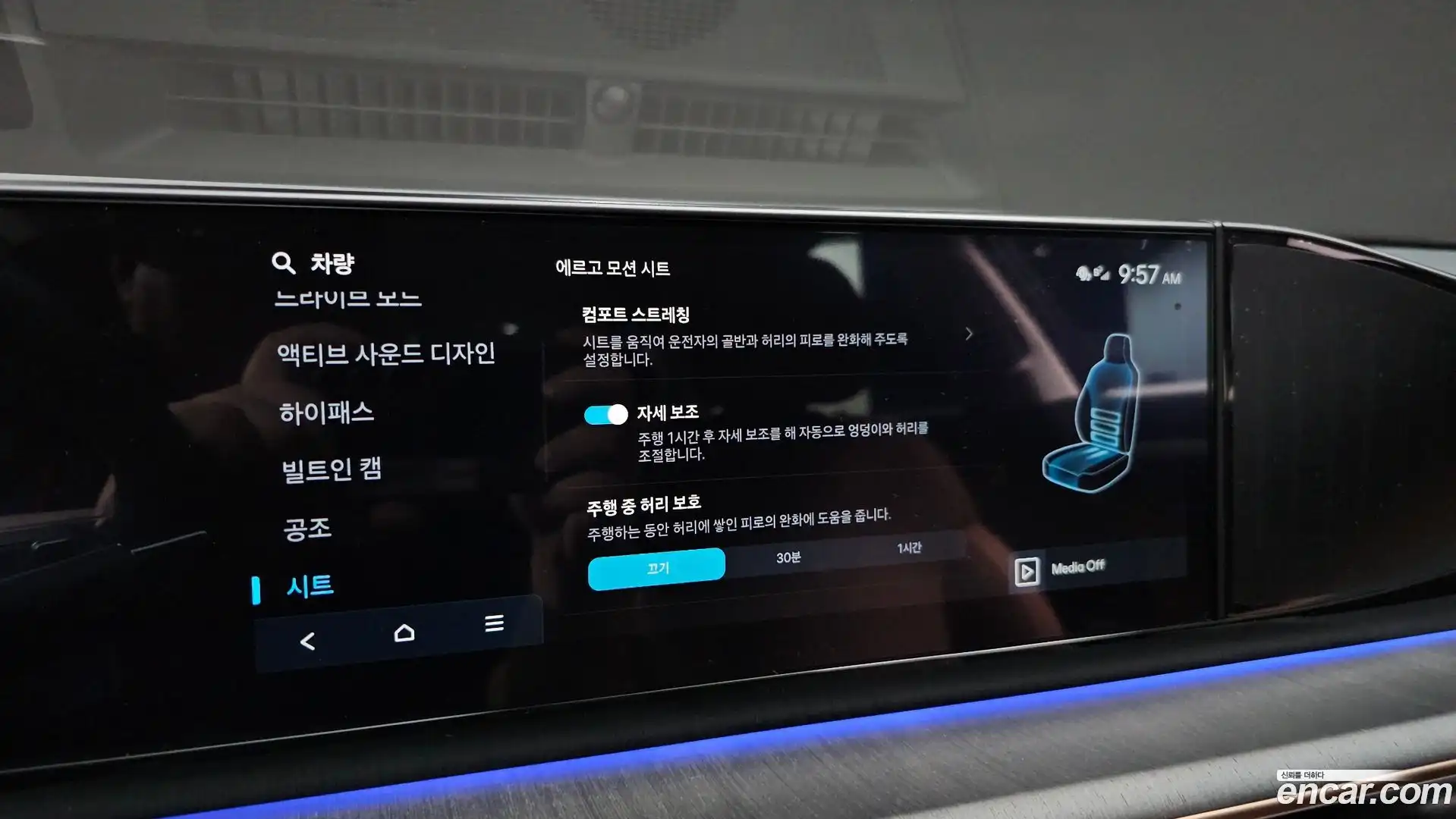 Grandeur Hyundai 2024.10-OPTION-020