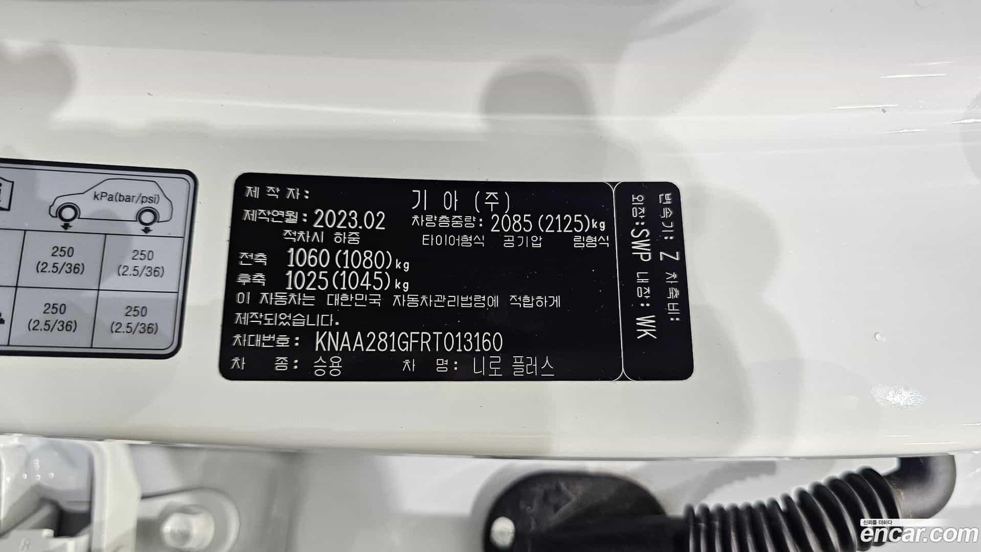 Niro Kia 2023.2-OPTION-024