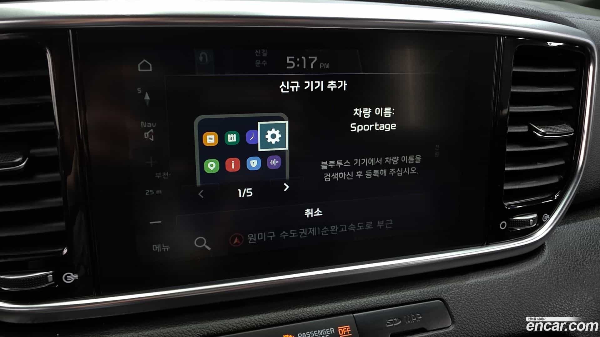 Sportage Kia 2019.10-OPTION-046