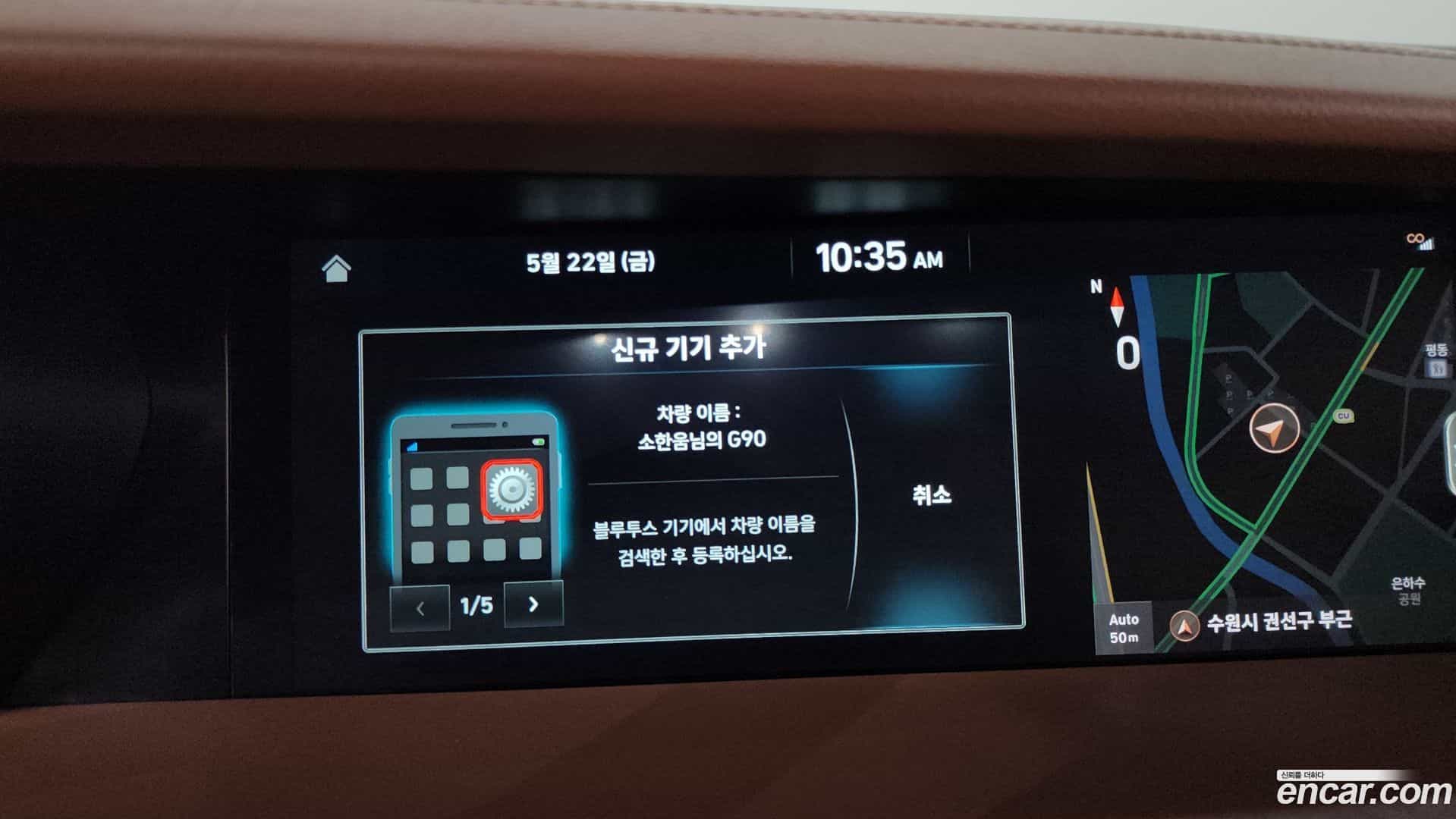 G90 Genesis 2020.6-OPTION-044