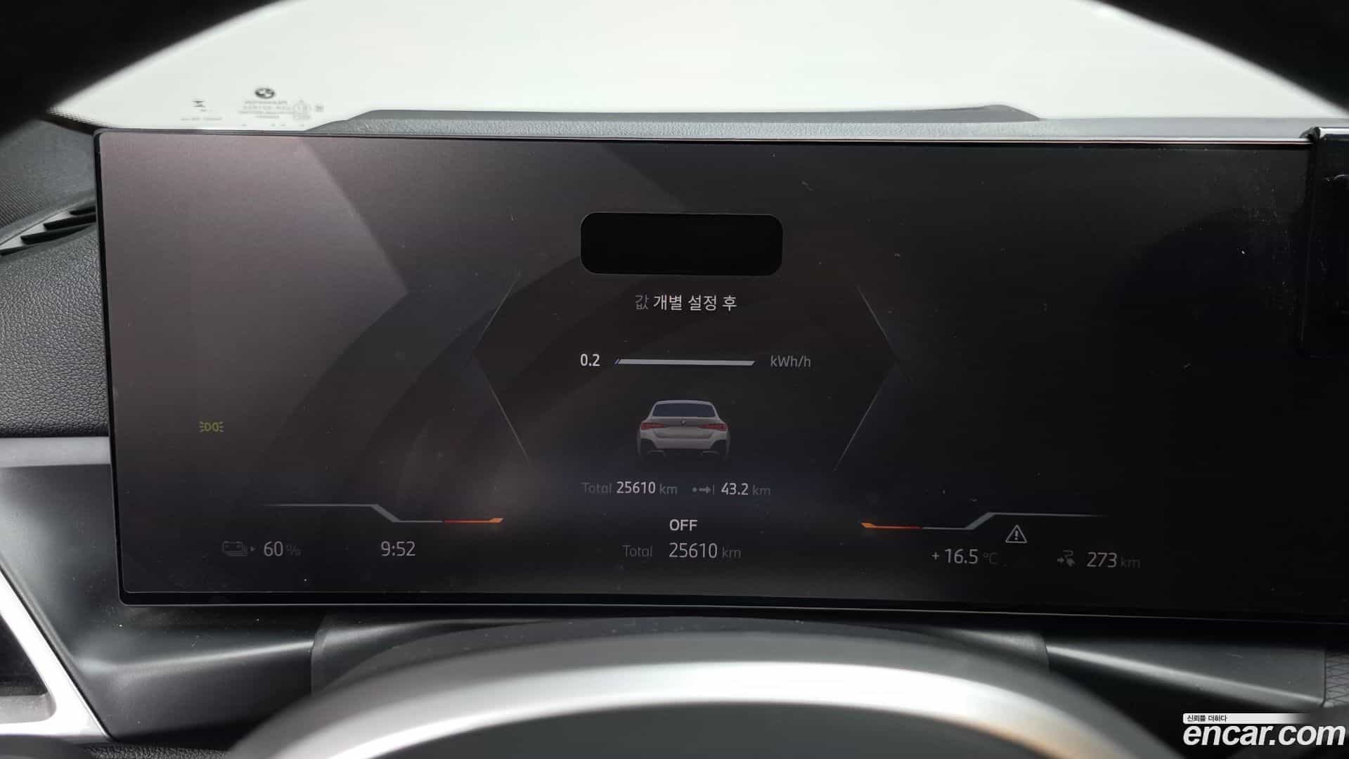 i4 BMW 2025.5-INNER-008