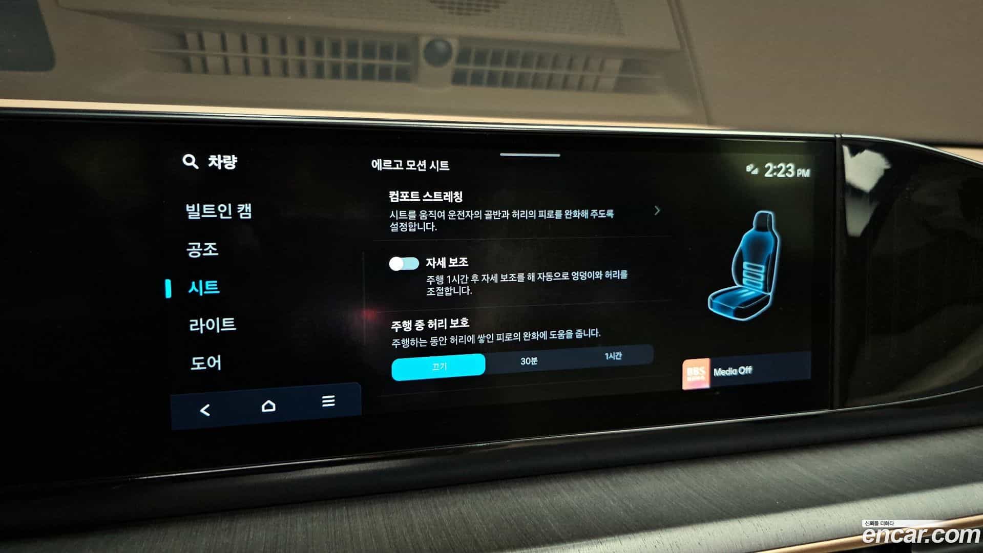 Grandeur Hyundai 2023.0-OPTION-021