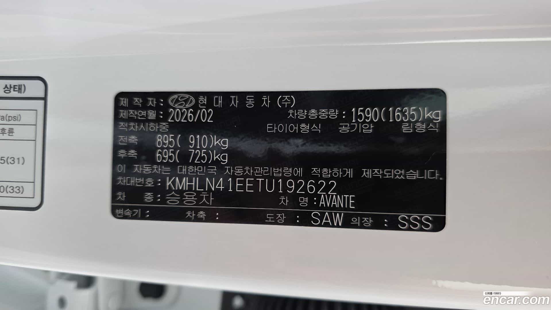 AVANTE Hyundai 2026.1-OPTION-023