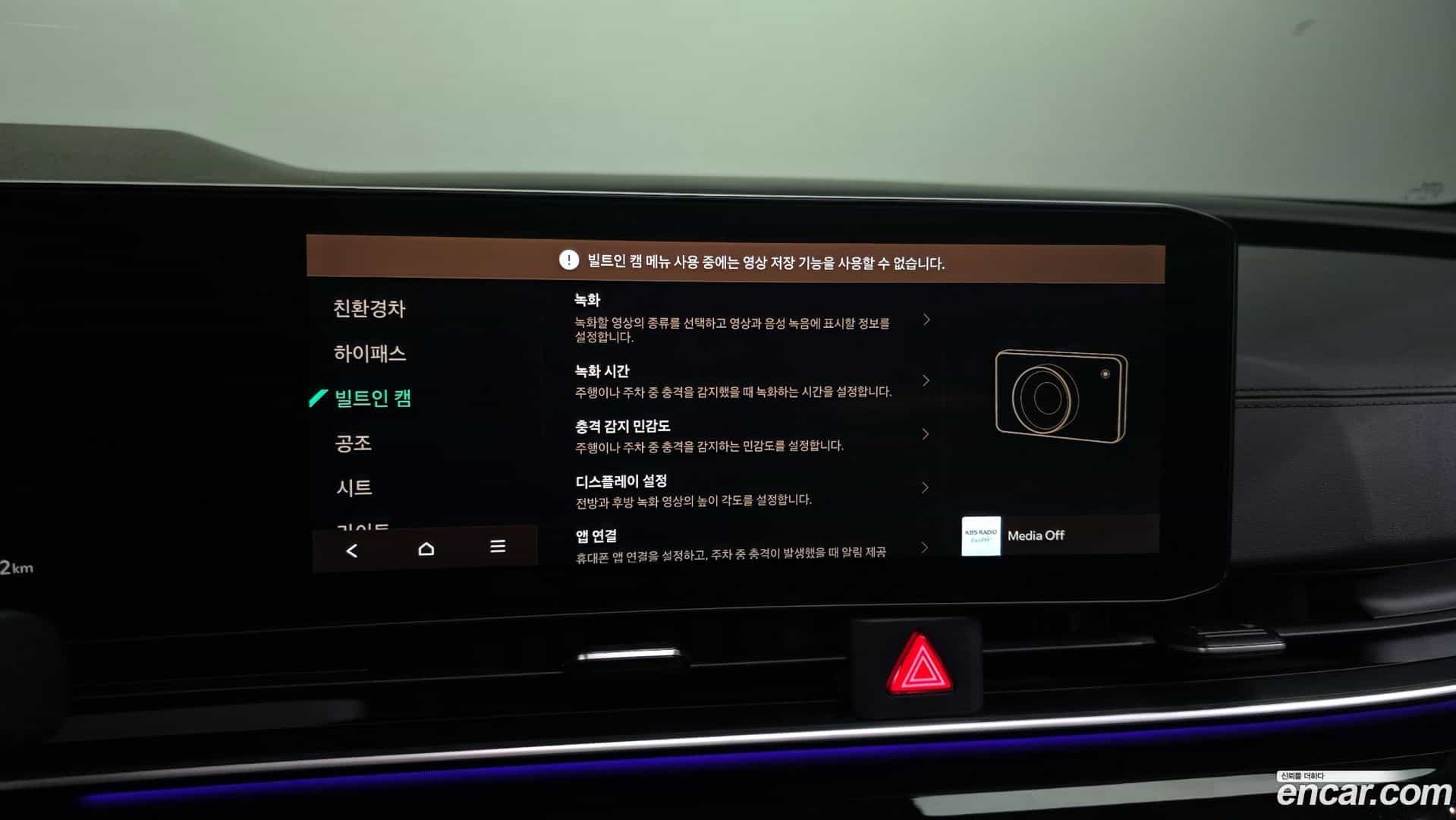 Canival Kia 2024.1-OPTION-050