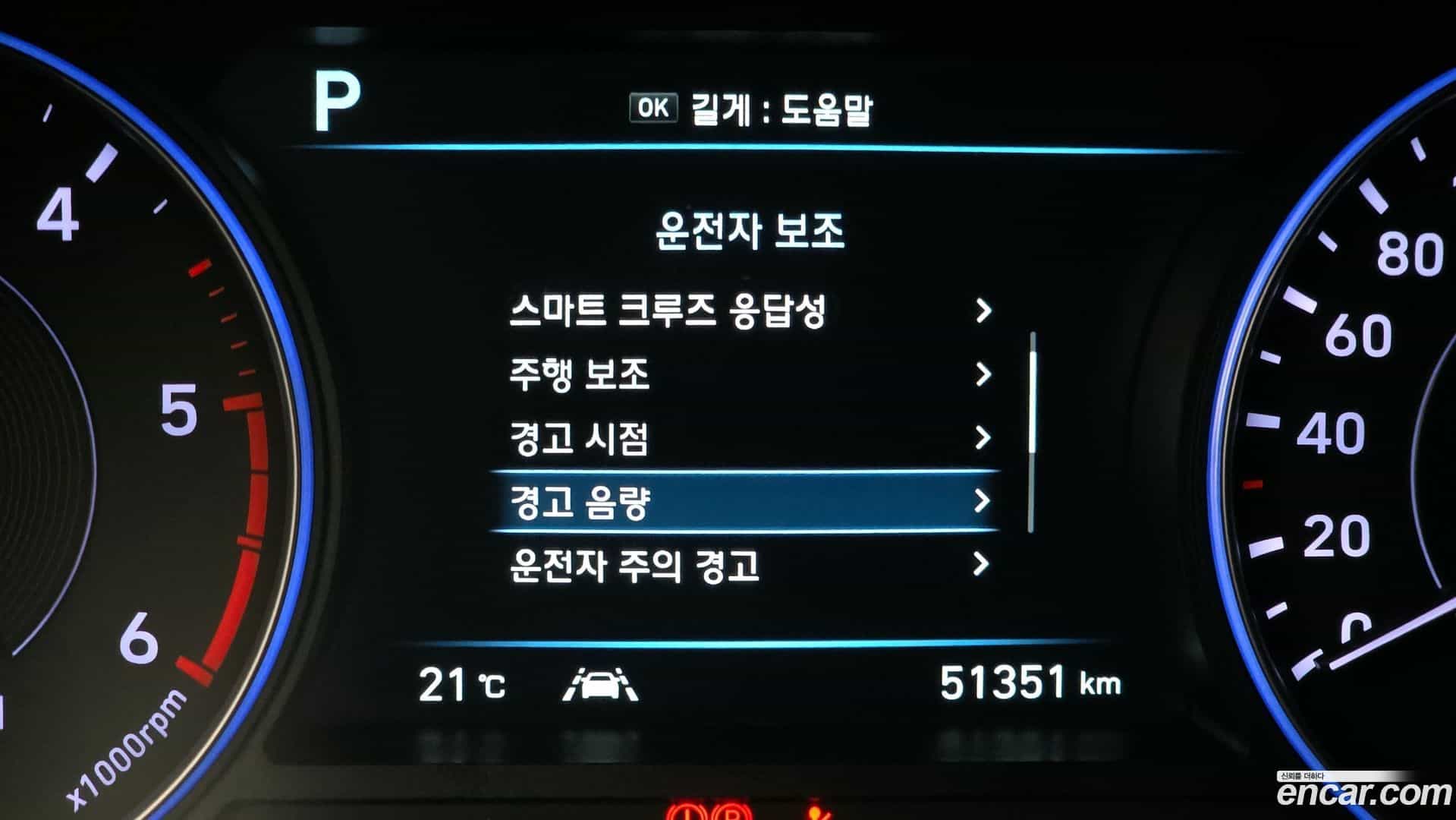 Palisade Hyundai 2020.0-OPTION-024