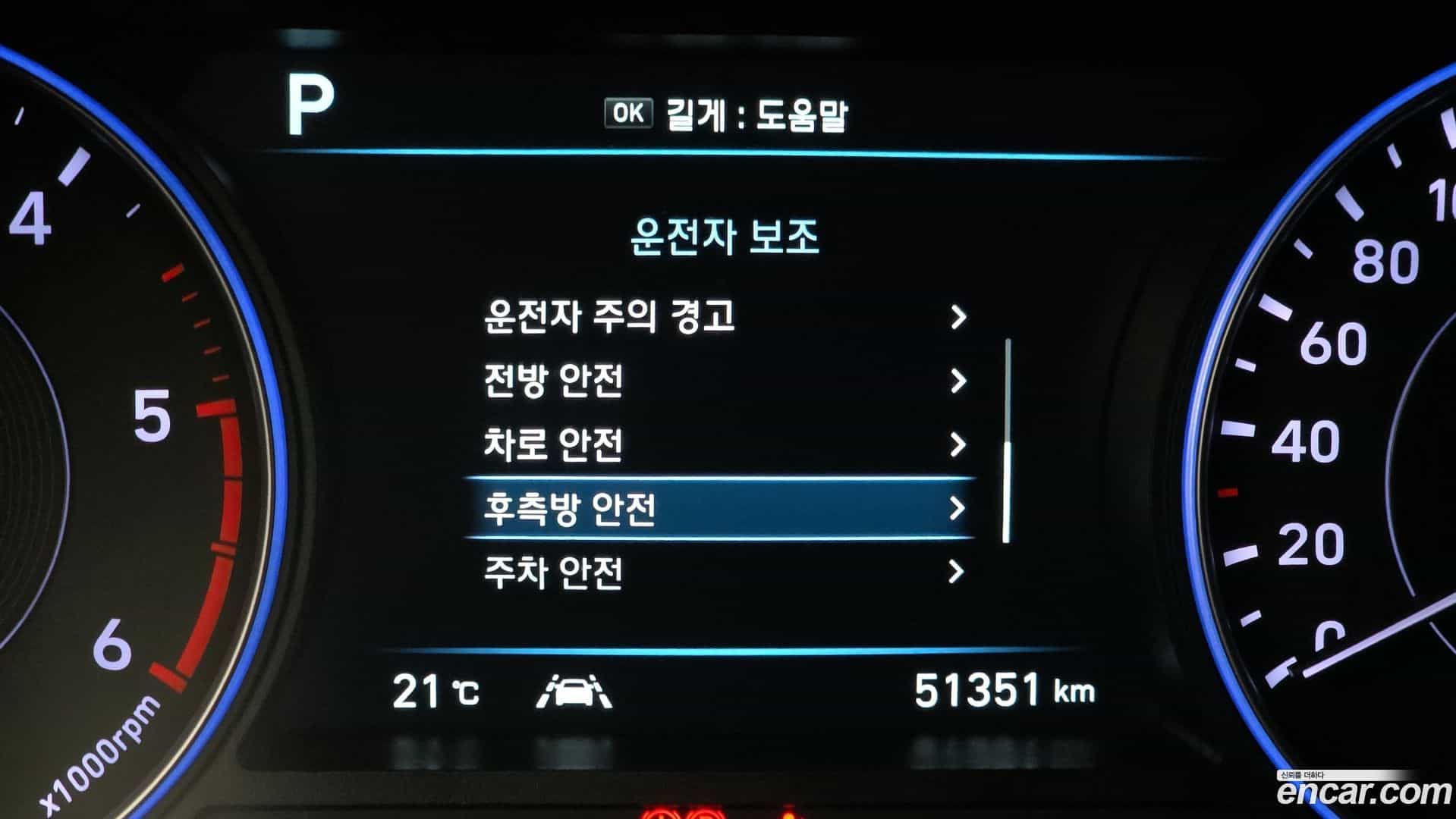 Palisade Hyundai 2020.0-OPTION-040