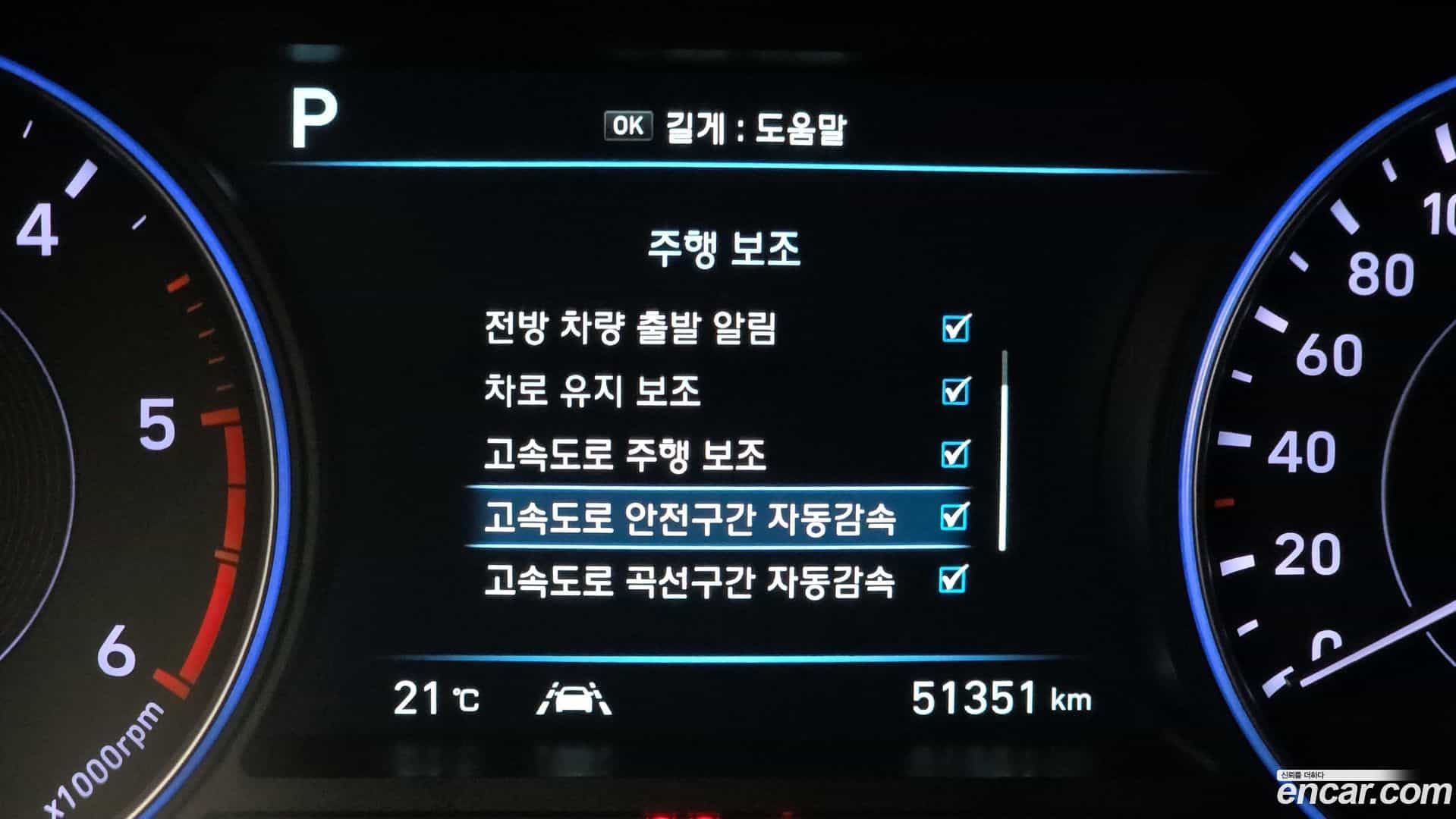 Palisade Hyundai 2020.0-OPTION-043