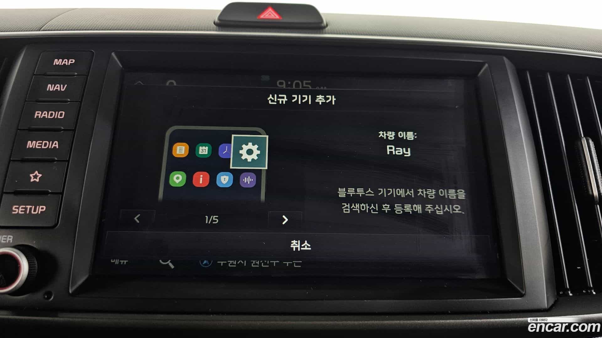RAY Kia 2023.11-OPTION-044