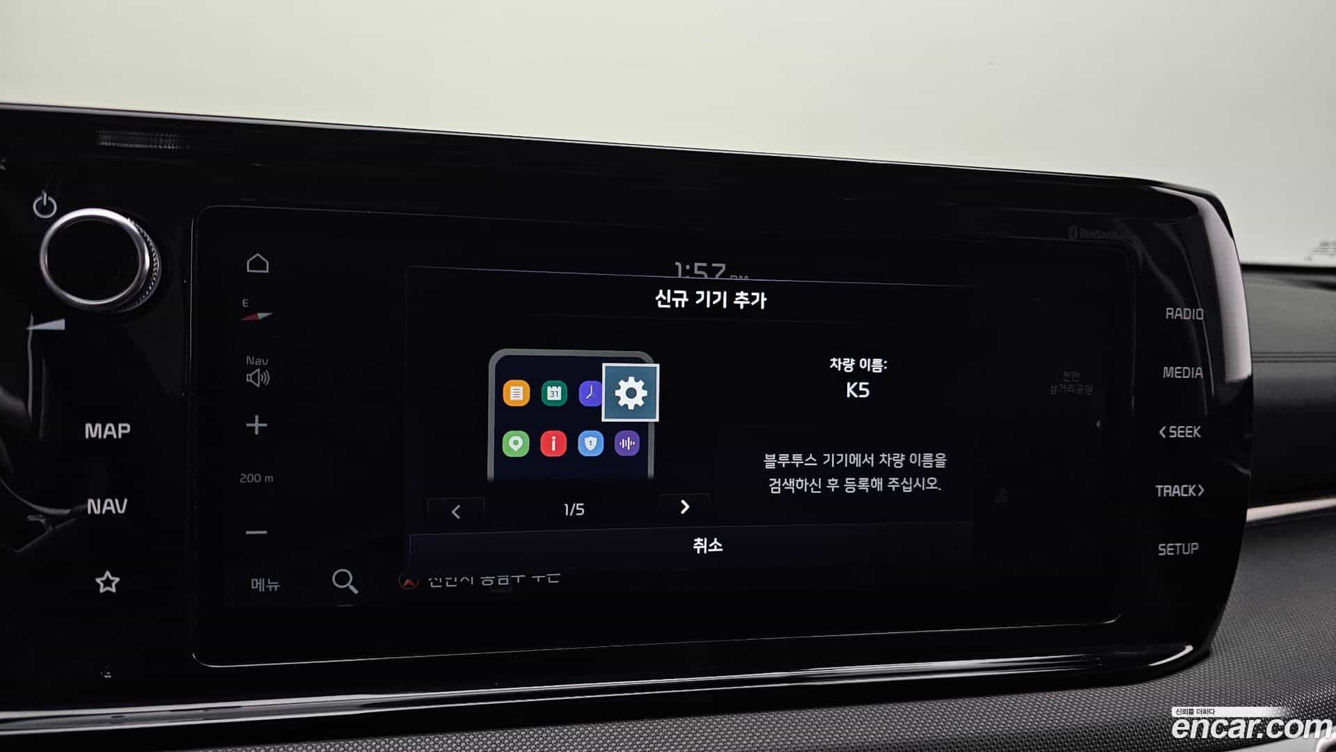 K5 Kia 2021.5-OPTION-043
