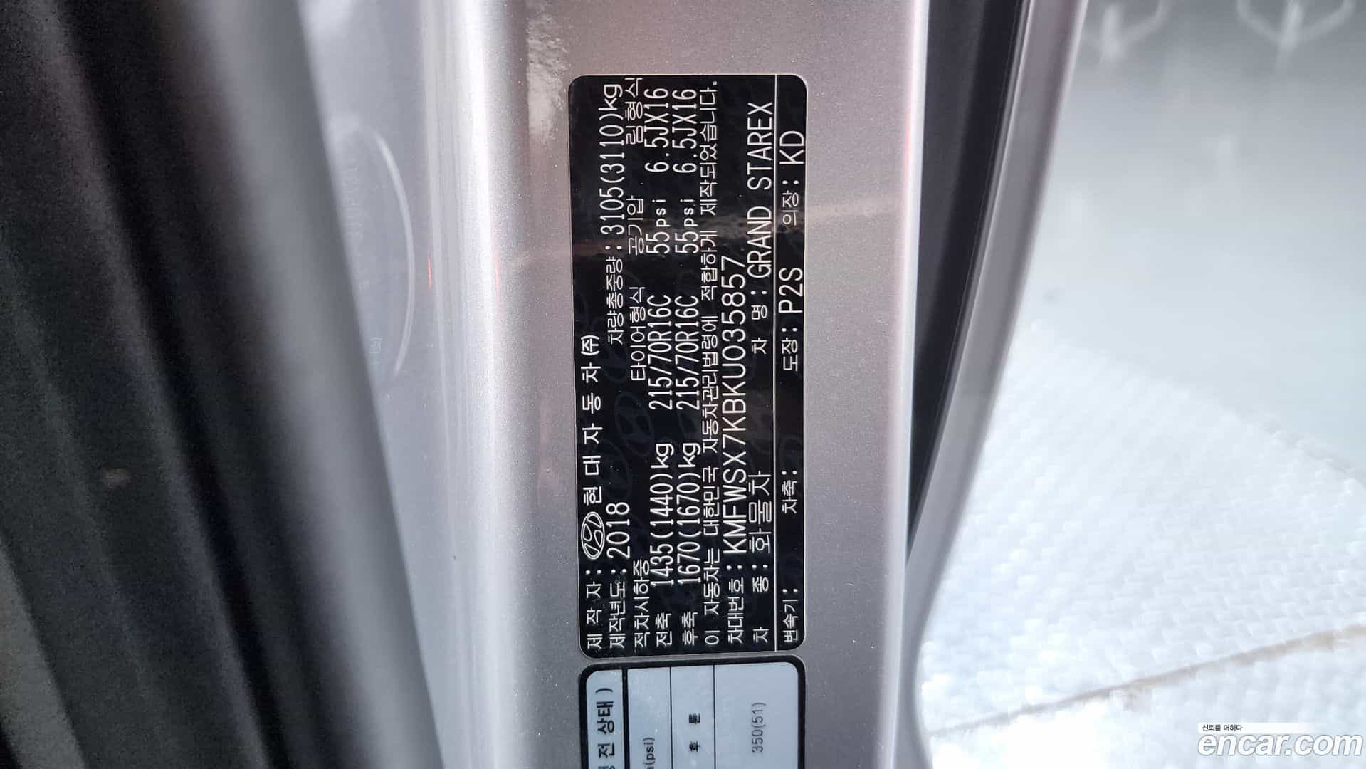 Starex Hyundai 2018.10-OPTION-045