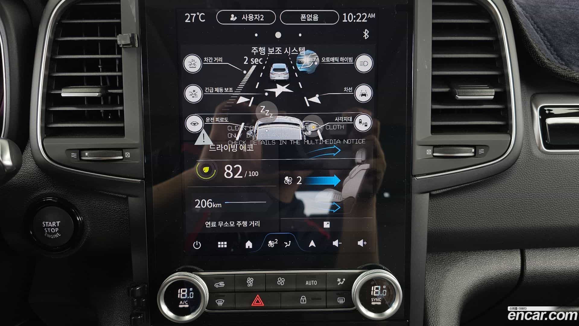 QM6 Renault Korea 2024.3-OPTION-020