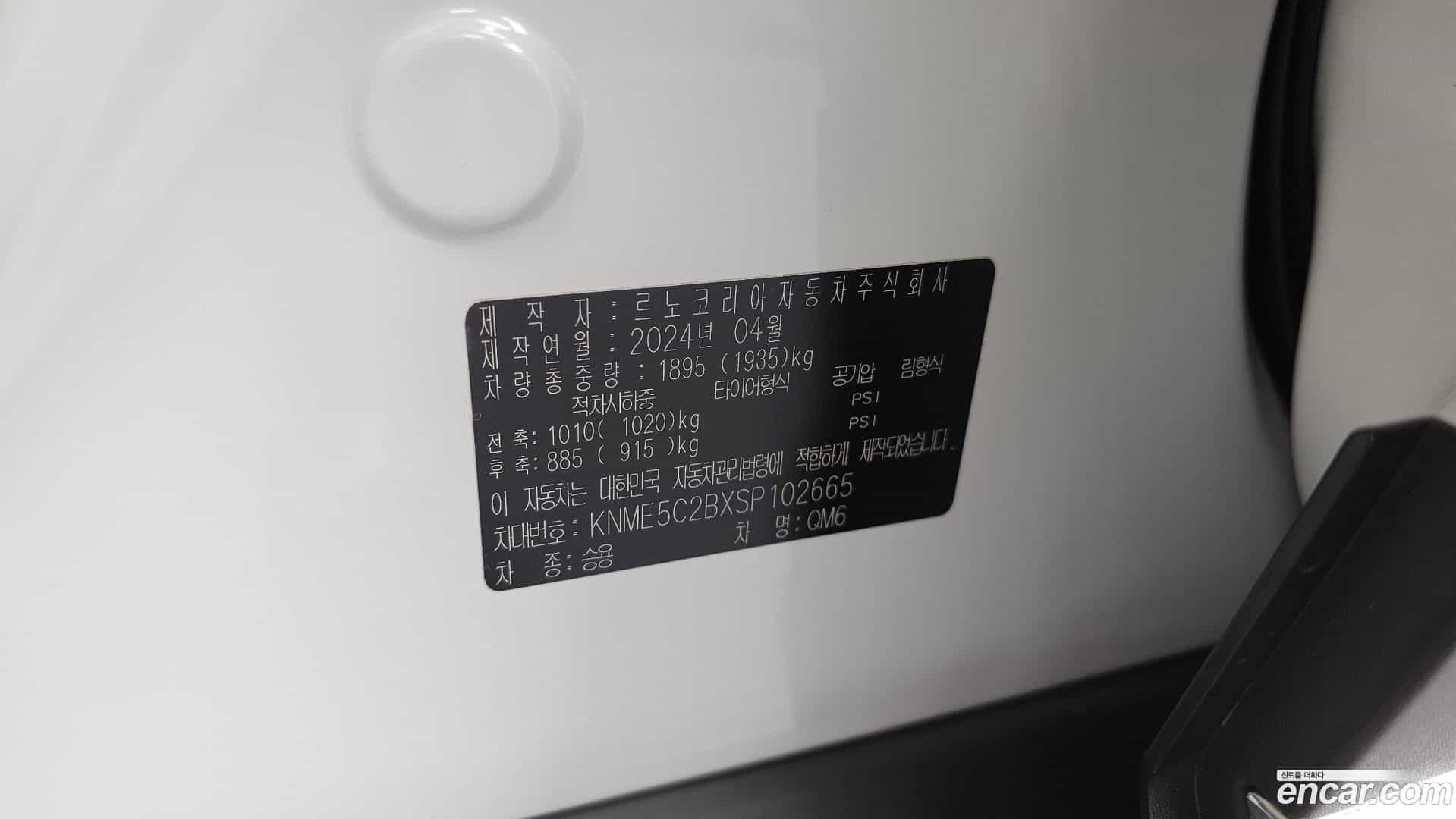 QM6 Renault Korea 2024.3-INNER-036