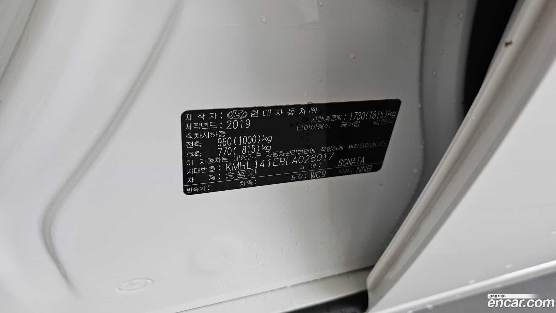Sonata Hyundai 2019.6-INNER-036