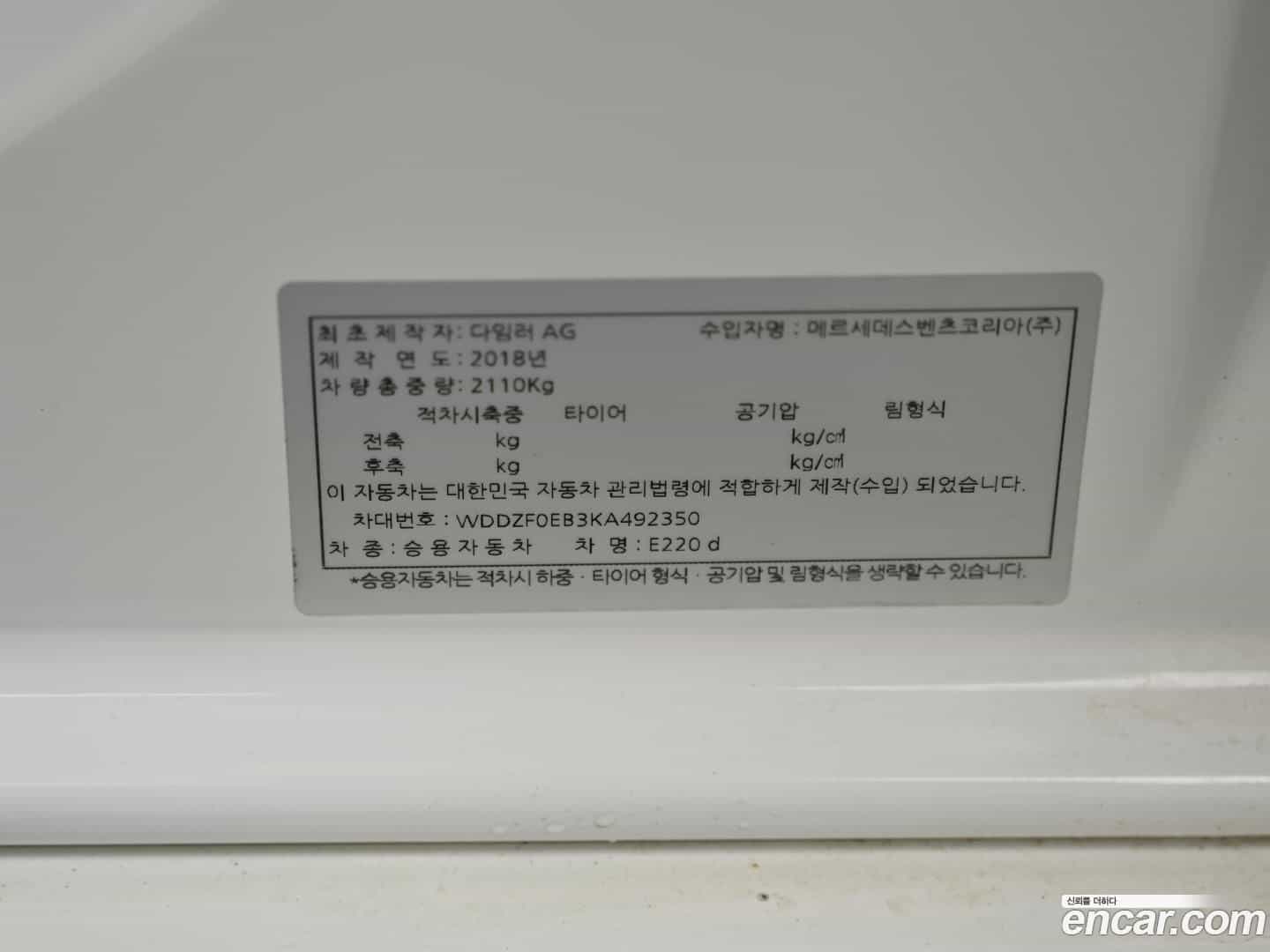 E-Class Mercedes-Benz 2018.10-OPTION-024