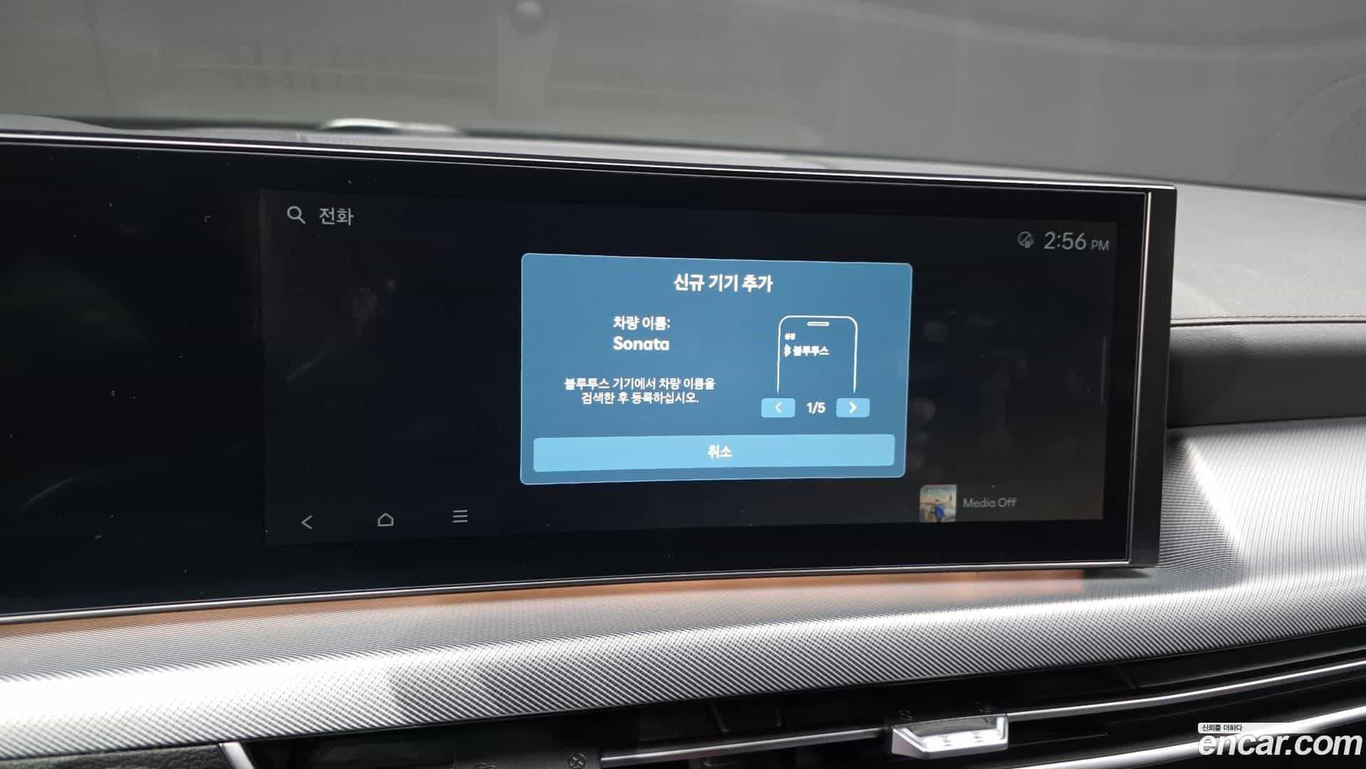 Sonata Hyundai 2023.5-OPTION-042