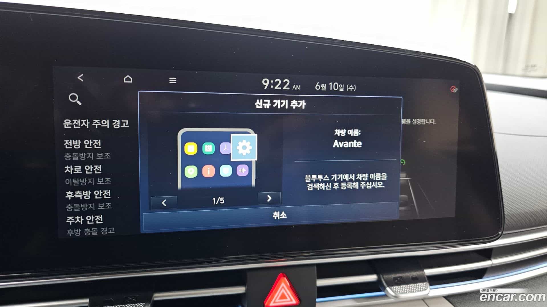 AVANTE Hyundai 2021.11-OPTION-045