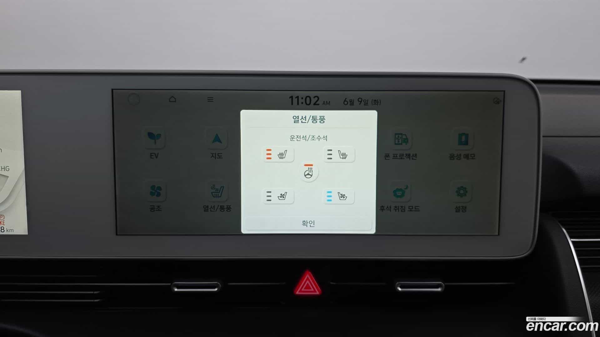 Ioniq5 Hyundai 2021.5-OPTION-023