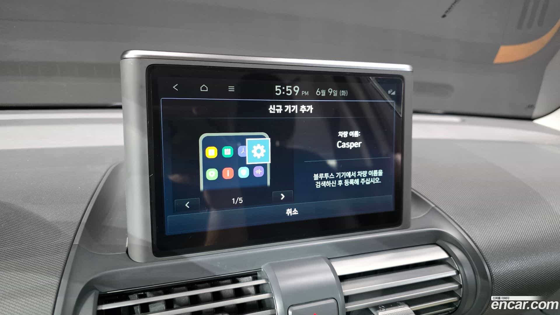 Casper Hyundai 2023.1-OPTION-043