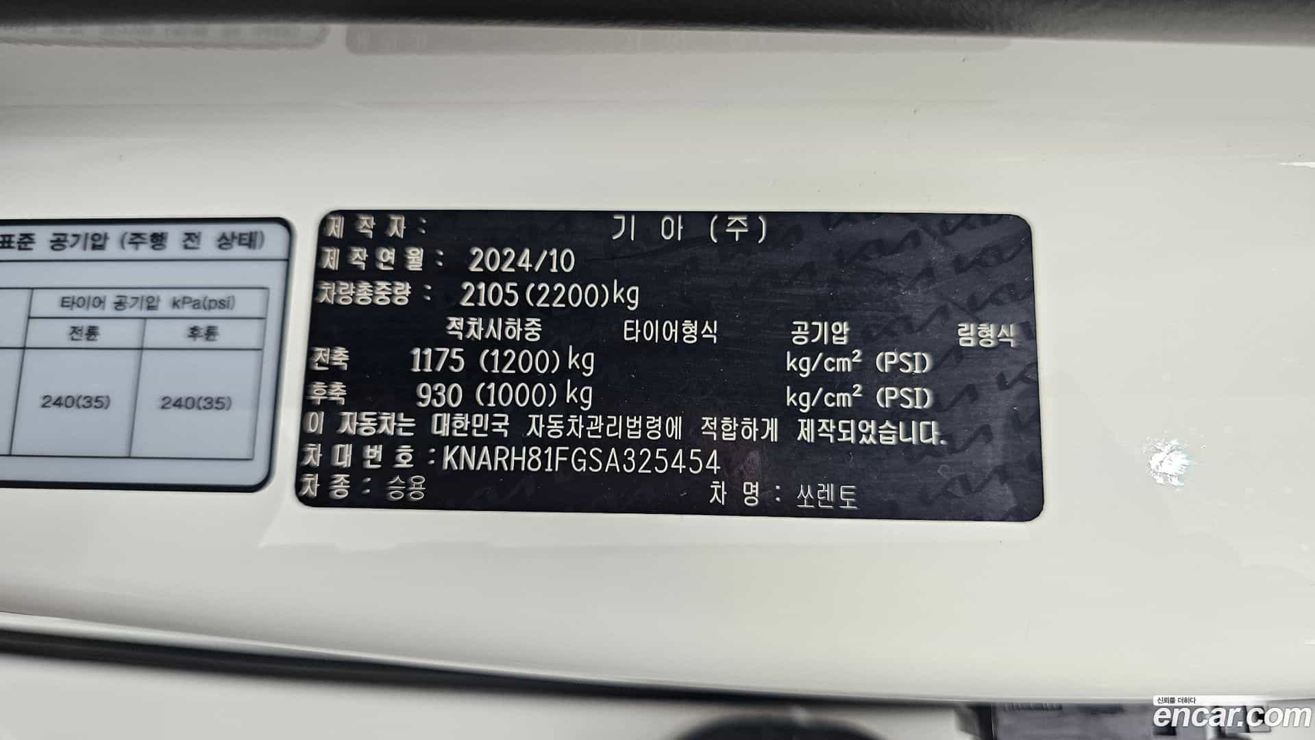 Sorento Kia 2024.9-OPTION-041