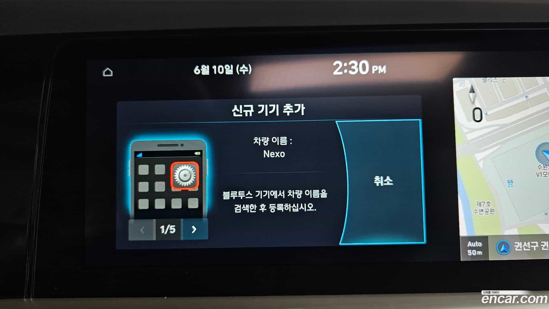 Nexo Hyundai 2024.4-OPTION-044