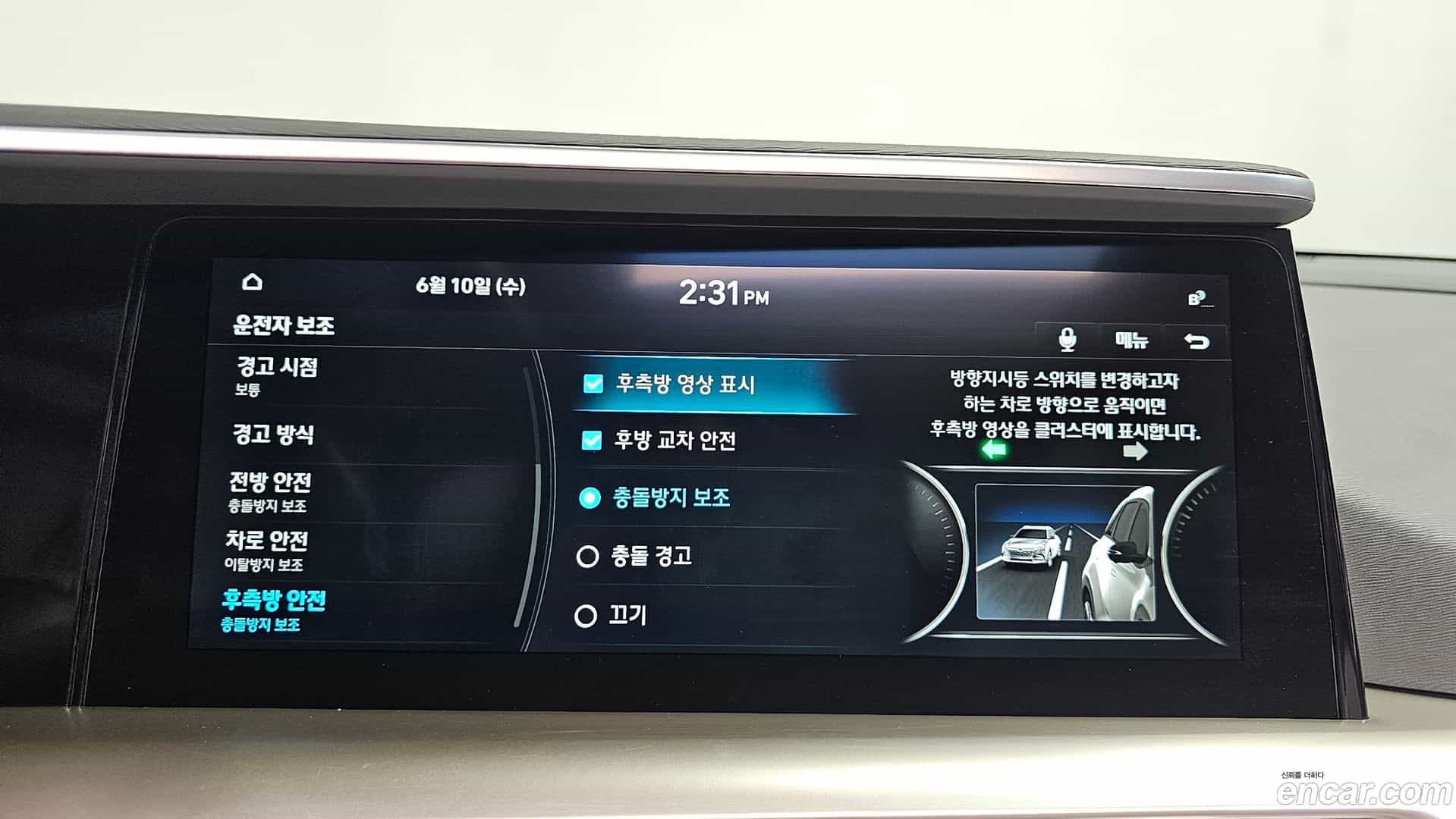 Nexo Hyundai 2024.4-OPTION-047