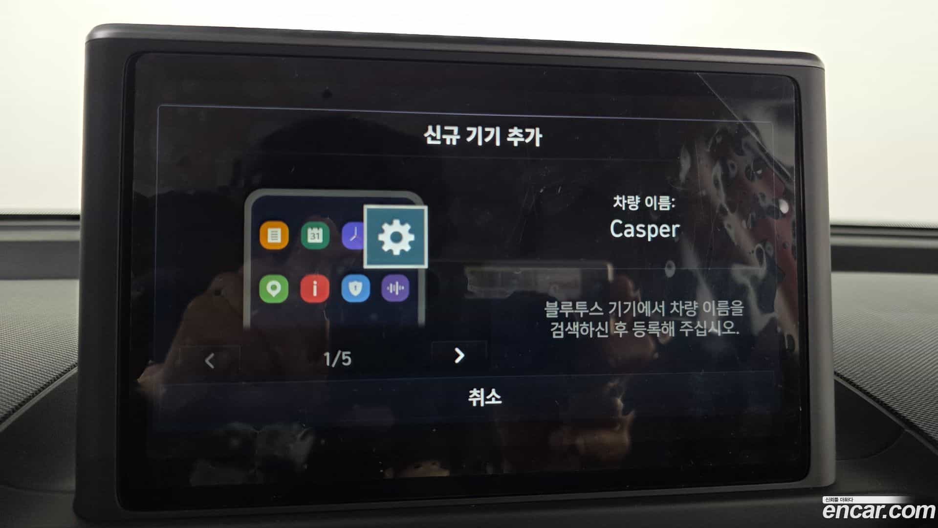 Casper Hyundai 2023.2-OPTION-021