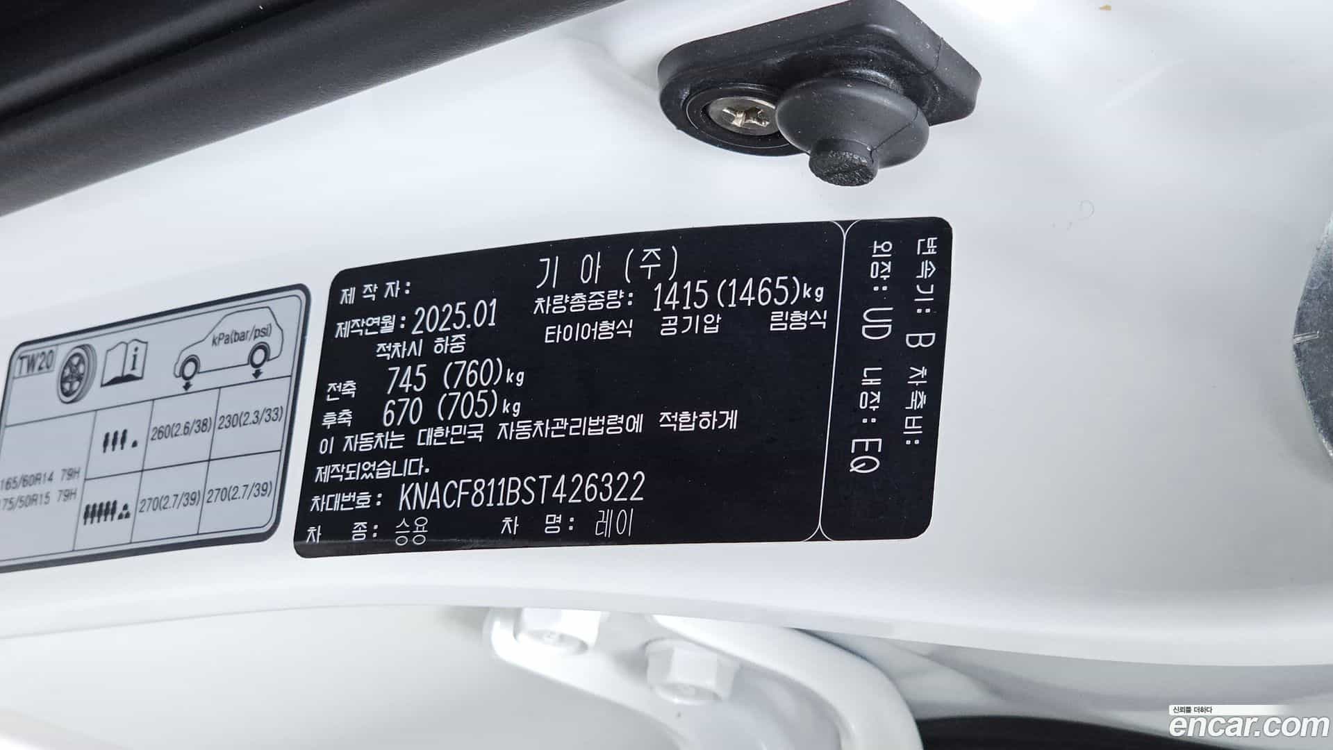 RAY Kia 2025.1-OPTION-023