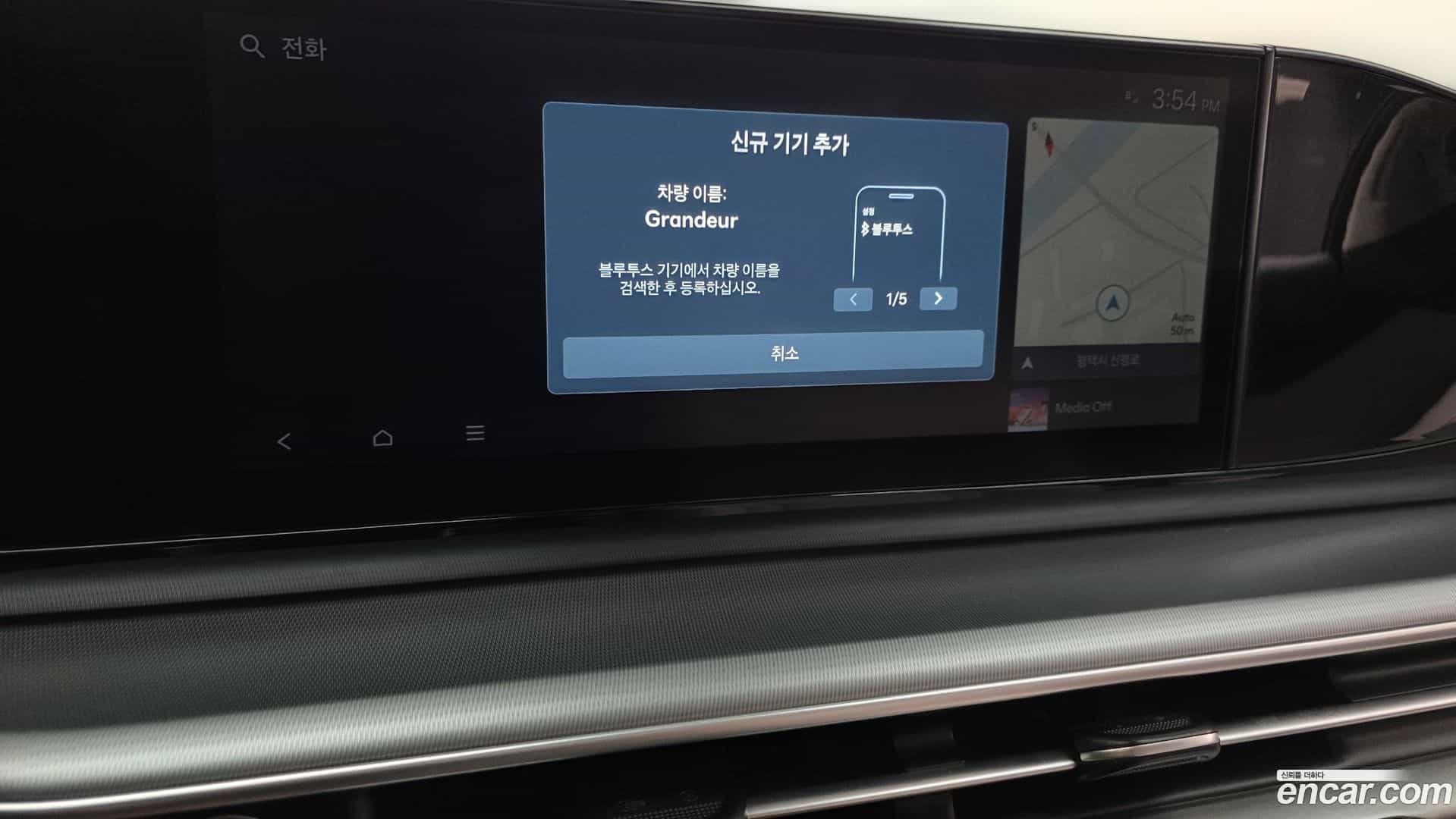 Grandeur Hyundai 2023.10-OPTION-020