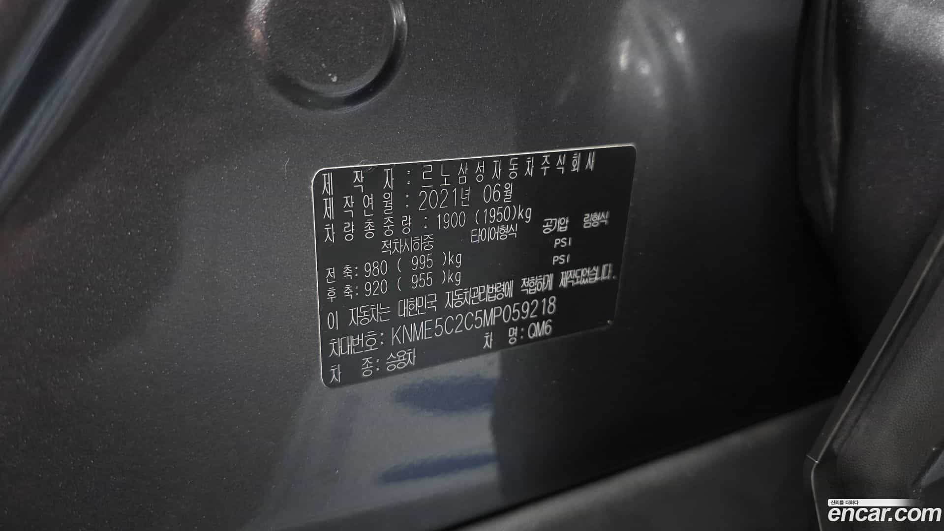 QM6 Renault Korea 2021.6-OPTION-044
