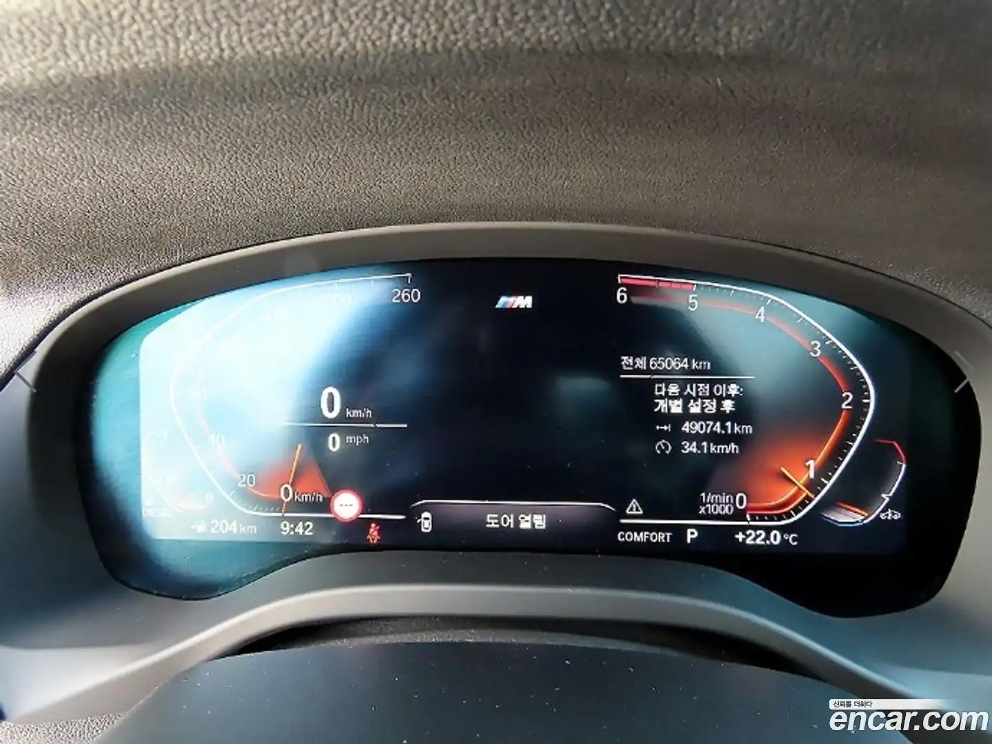 X3 BMW 2021.4-INNER-009