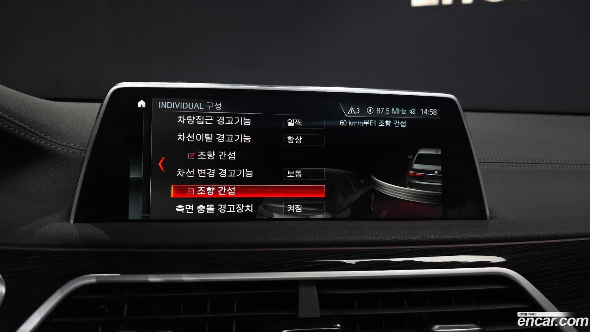 7-Series BMW 2017.8-OPTION-047