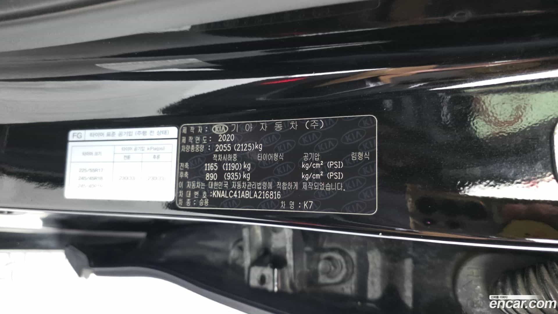 K7 Kia 2020.3-OPTION-048