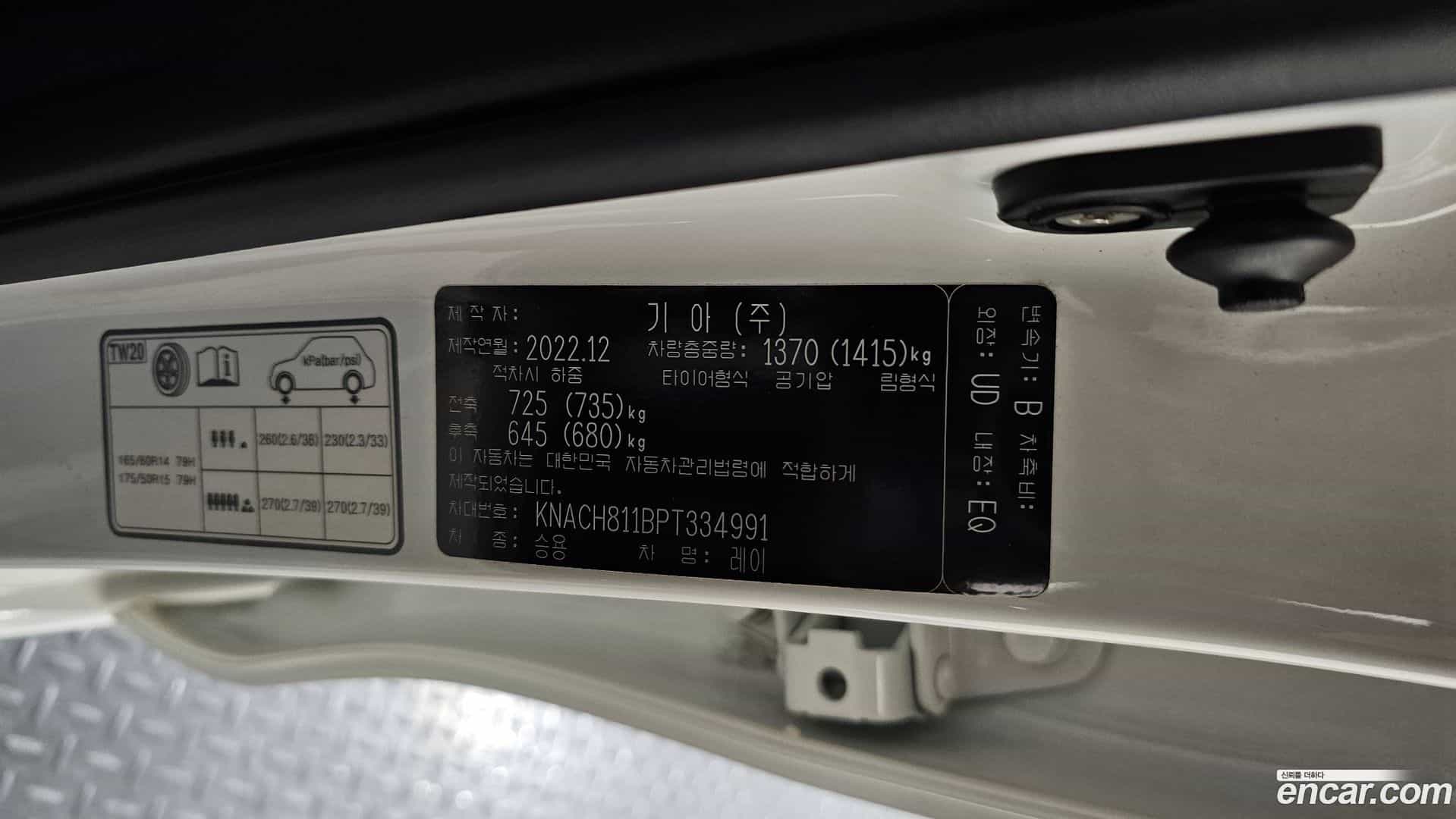 RAY Kia 2023.0-OPTION-041