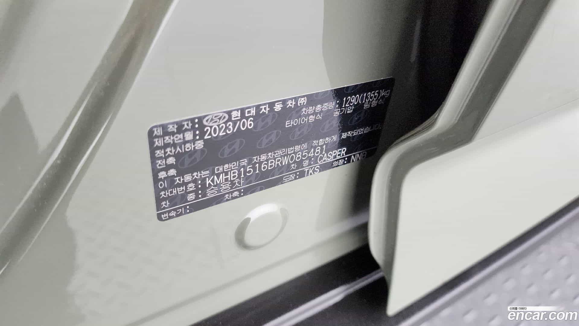 Casper Hyundai 2023.10-OPTION-041