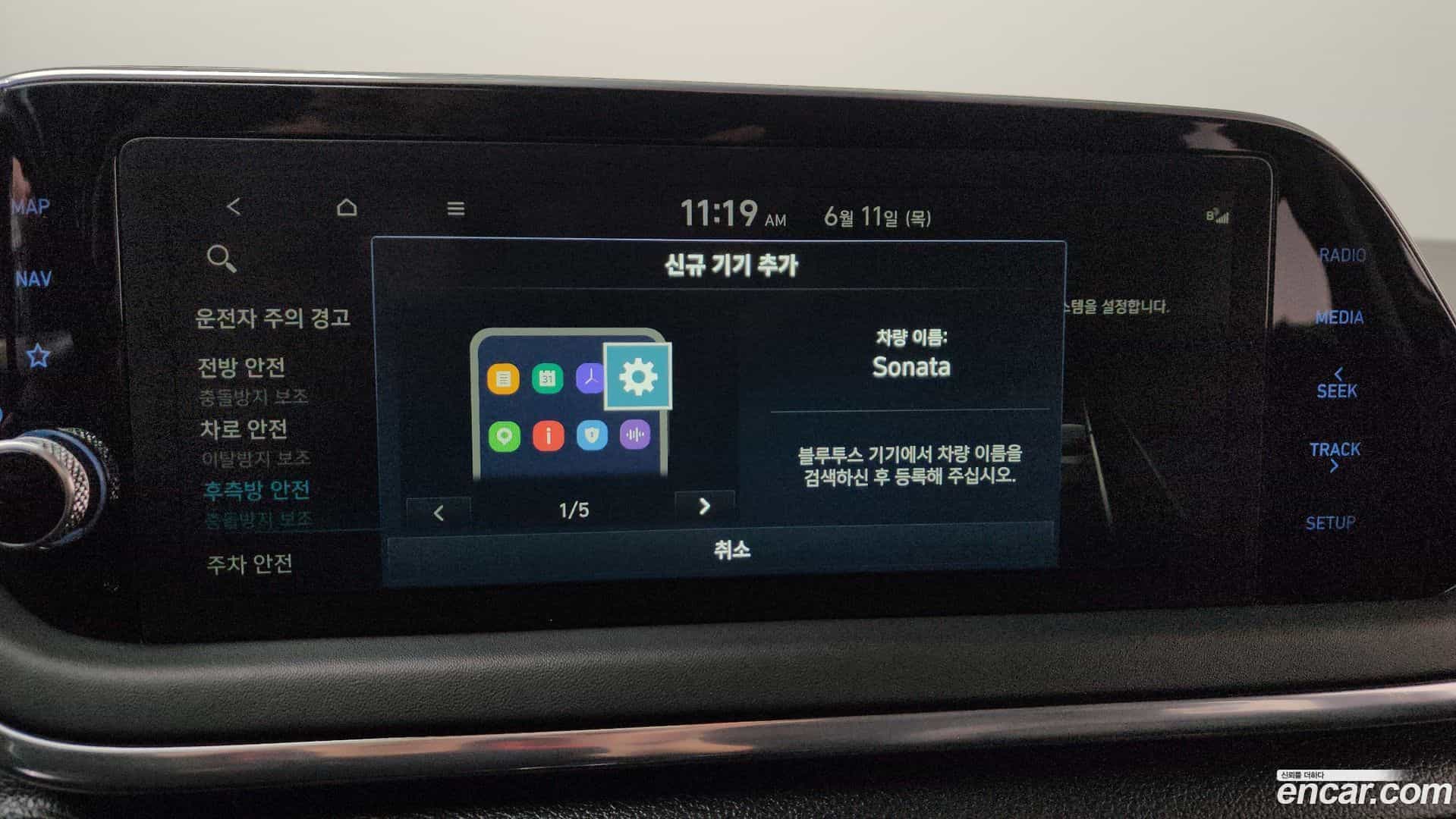 Sonata Hyundai 2021.8-OPTION-047