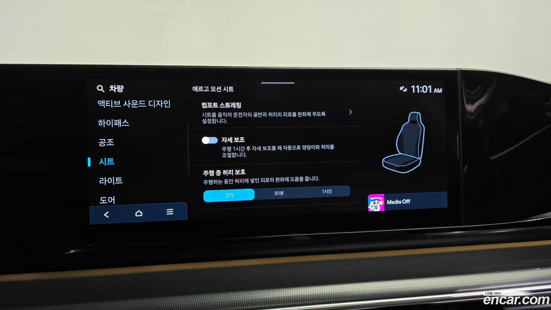 Grandeur Hyundai 2022.11-OPTION-049