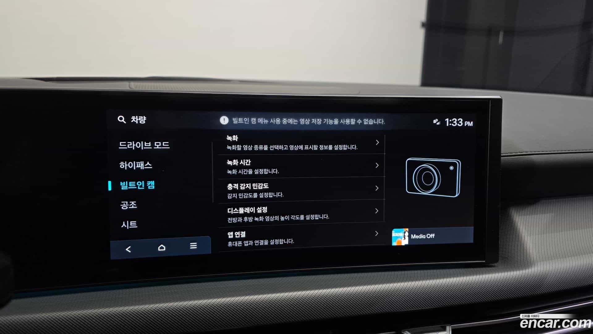 Sonata Hyundai 2025.4-OPTION-022