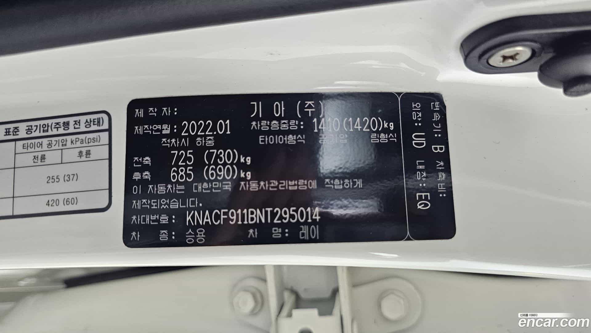 RAY Kia 2022.1-OPTION-040