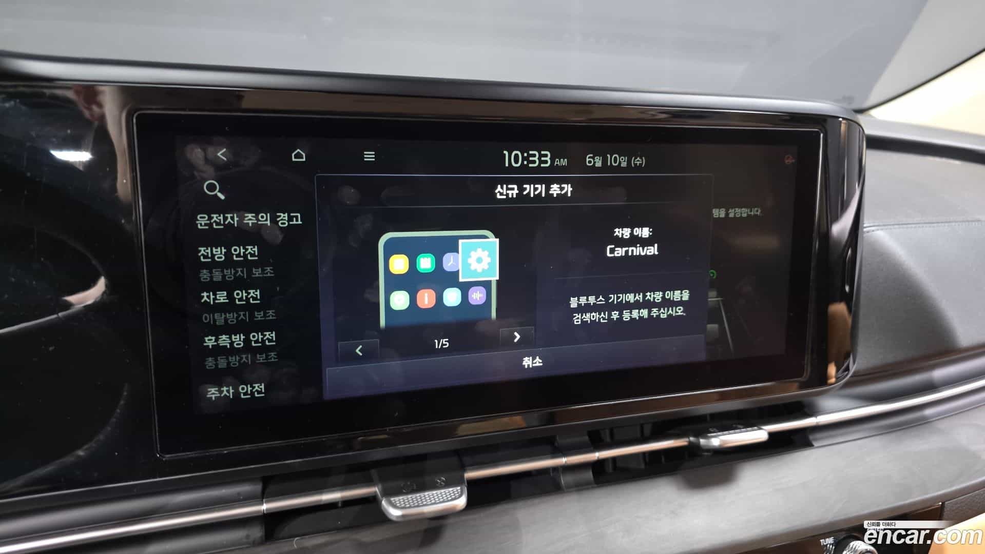 Canival Kia 2023.1-OPTION-045