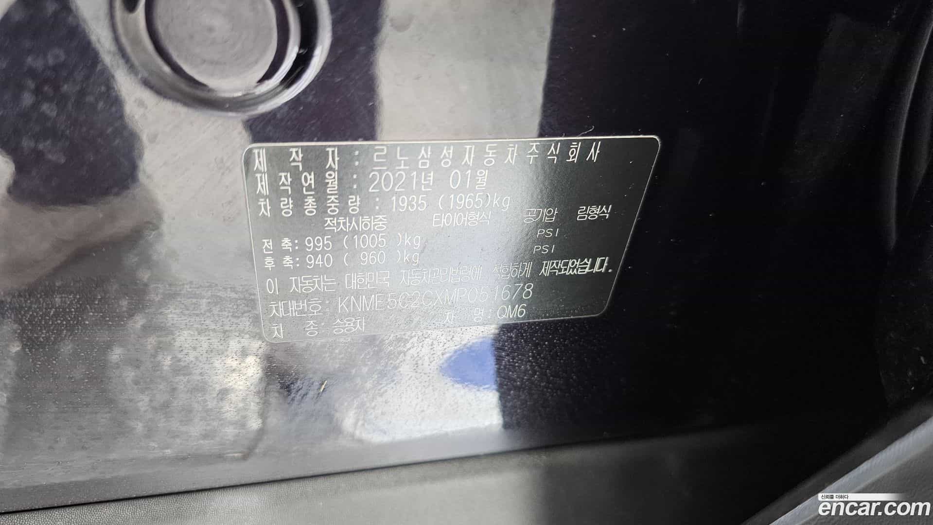 QM6 Renault Korea 2021.1-OPTION-043