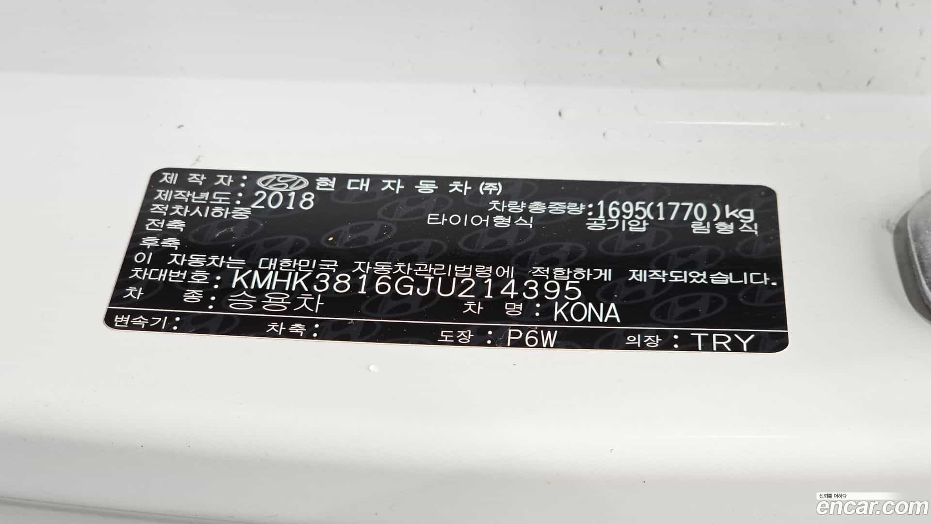 Kona Hyundai 2018.8-OPTION-040