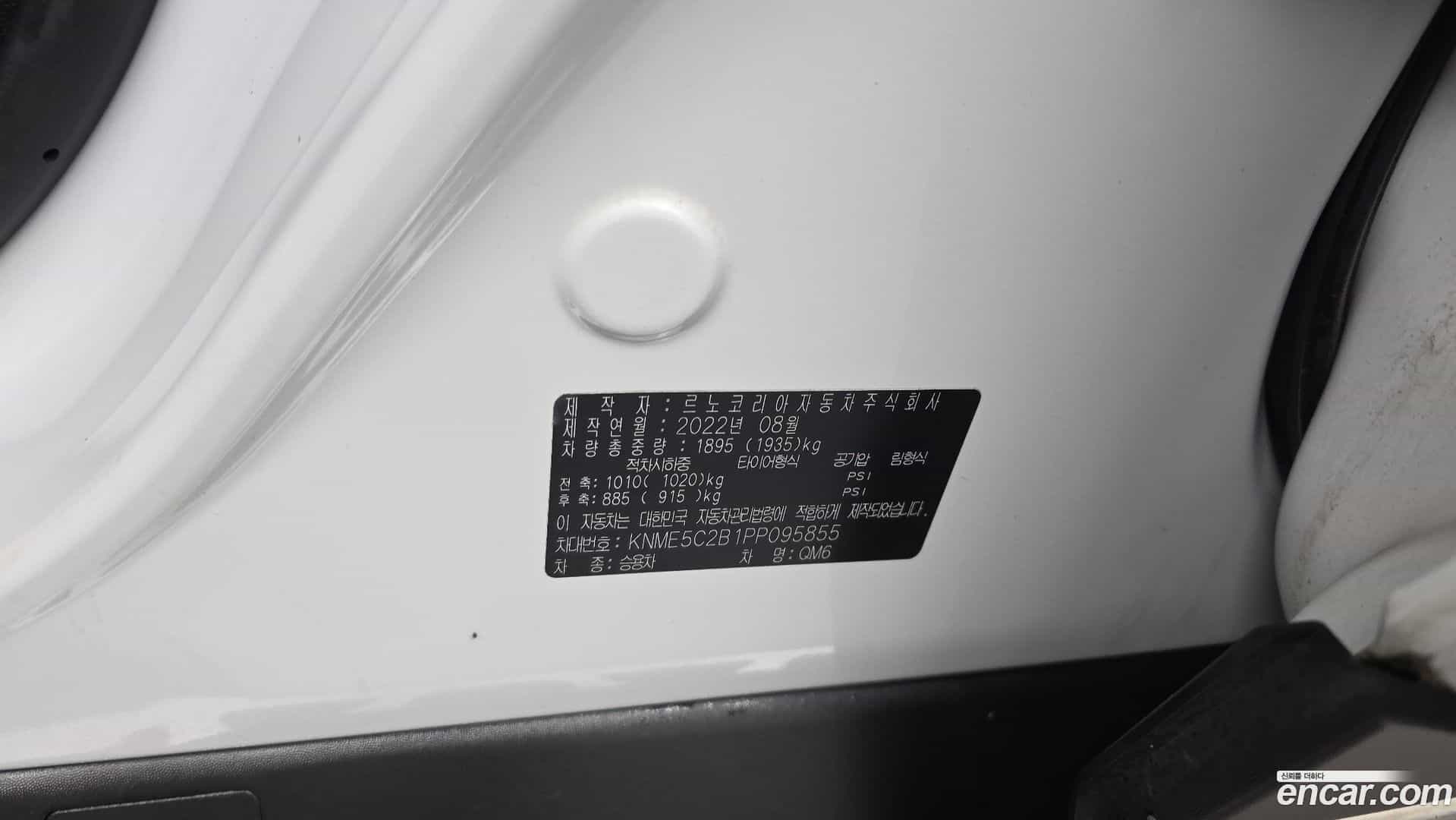 QM6 Renault Korea 2022.7-OPTION-041