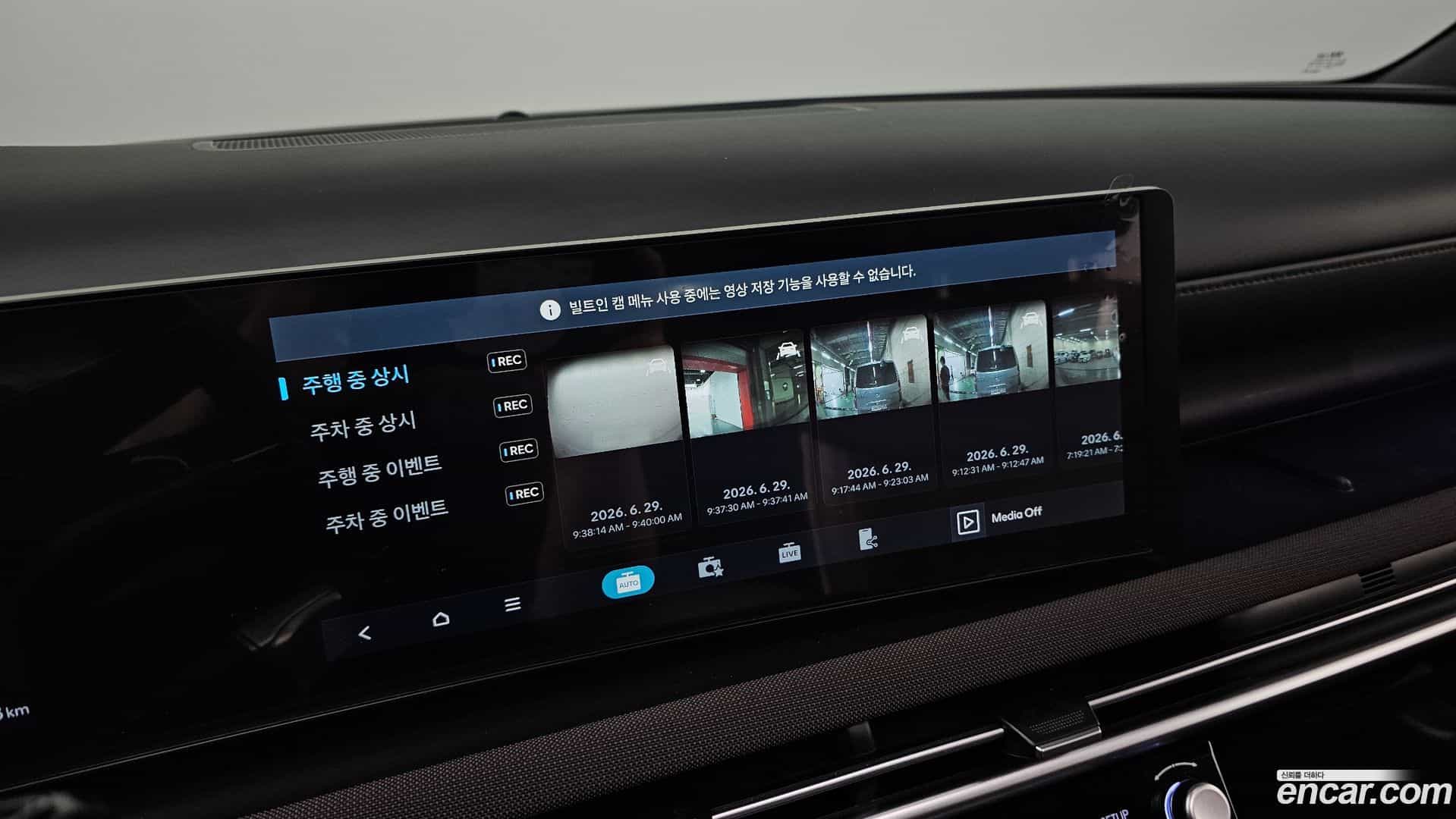 Tucson Hyundai 2024.1-OPTION-044