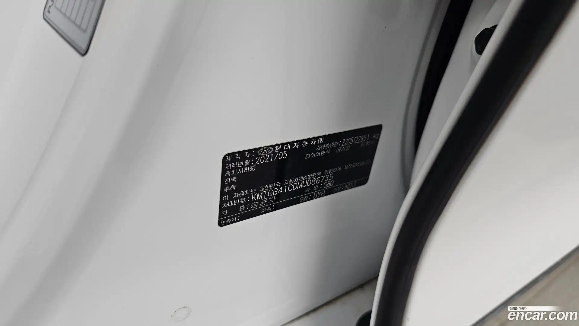 G80 Genesis 2021.5-OPTION-047