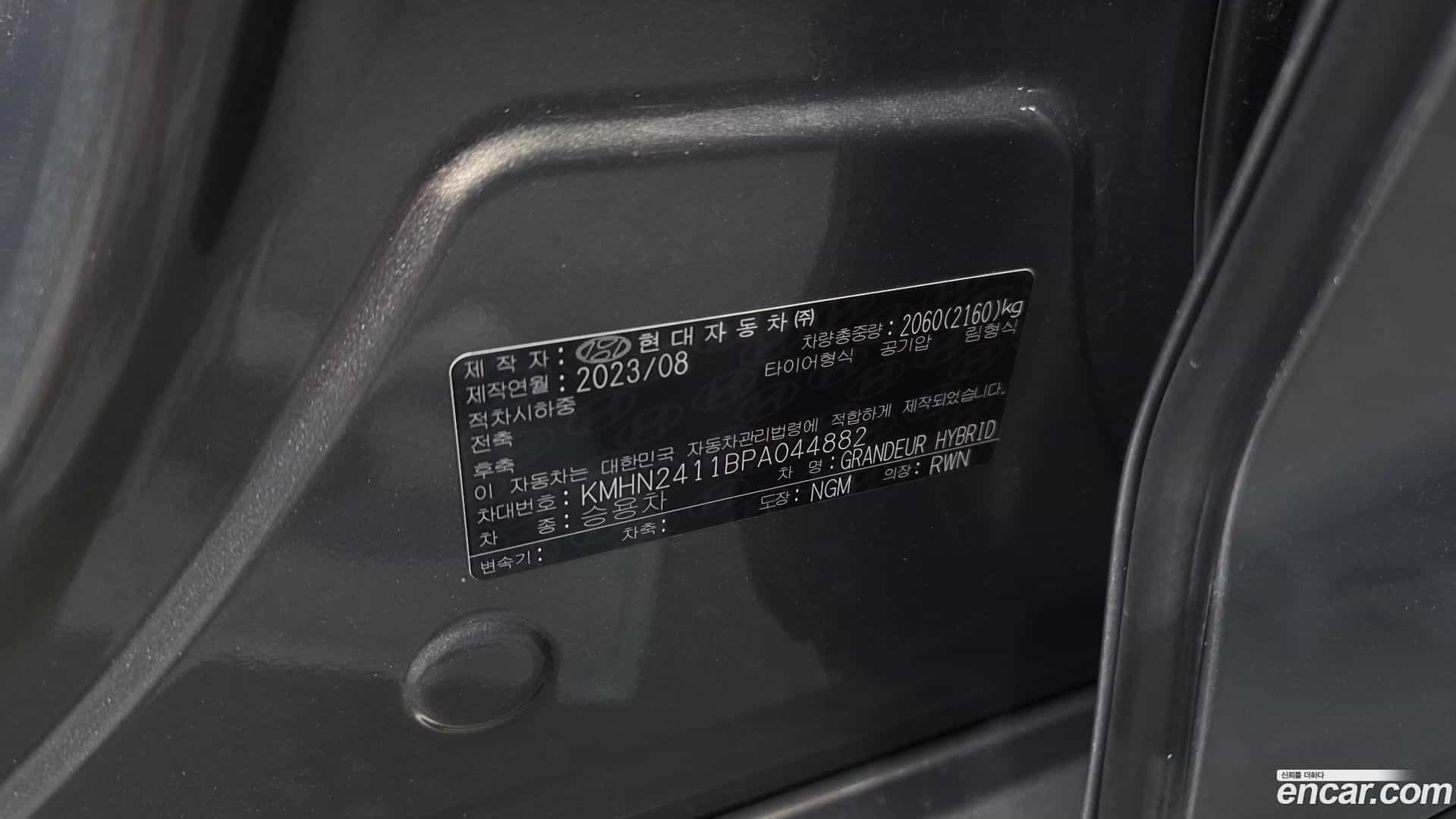 Grandeur Hyundai 2023.7-OPTION-047