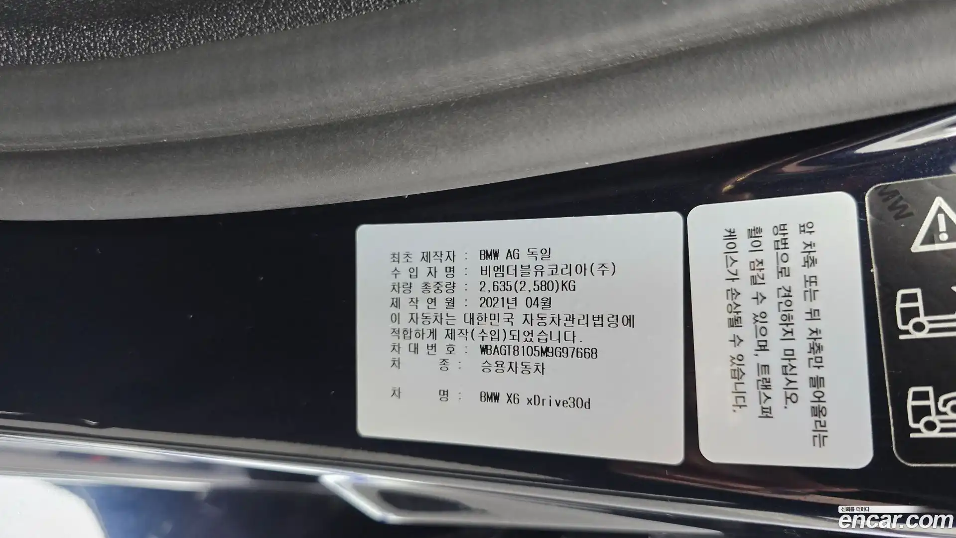 X6 BMW 2021.6-OPTION-046