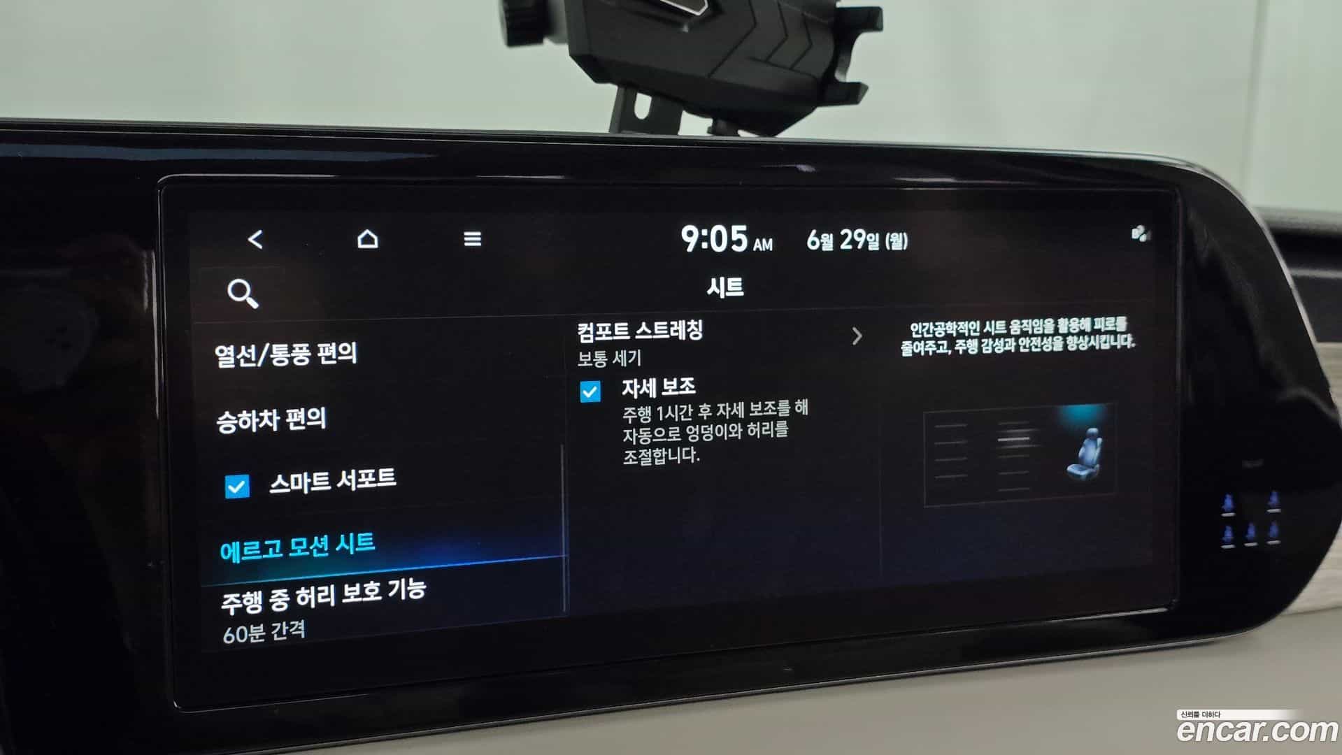 Palisade Hyundai 2022.10-OPTION-044