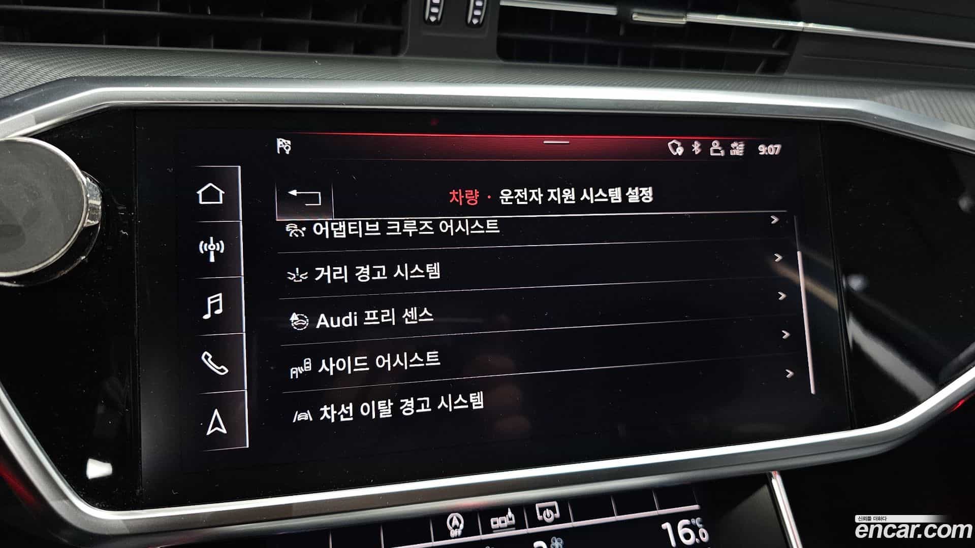 A6 Audi 2020.5-OPTION-020