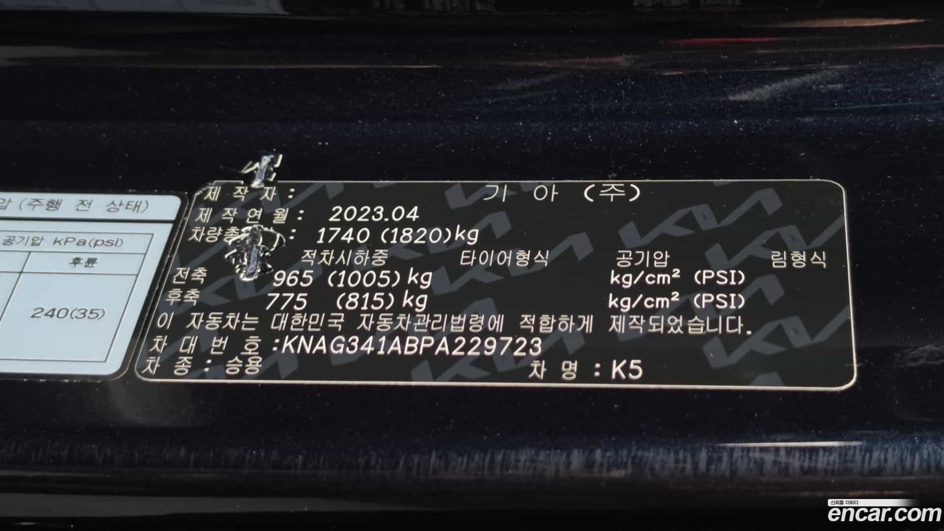 K5 Kia 2023.4-OPTION-021