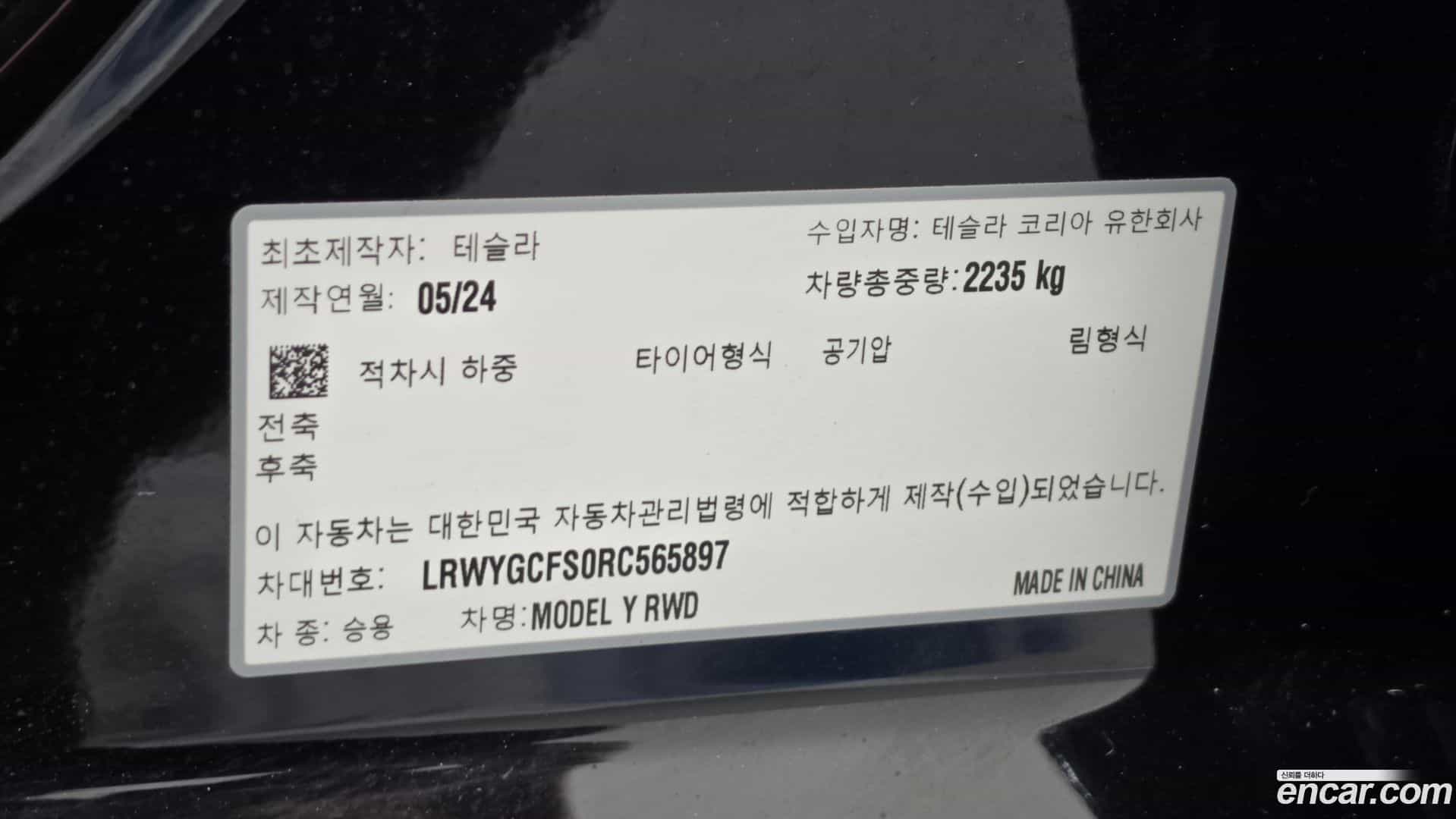 Model Y Tesla 2024.5-OPTION-042